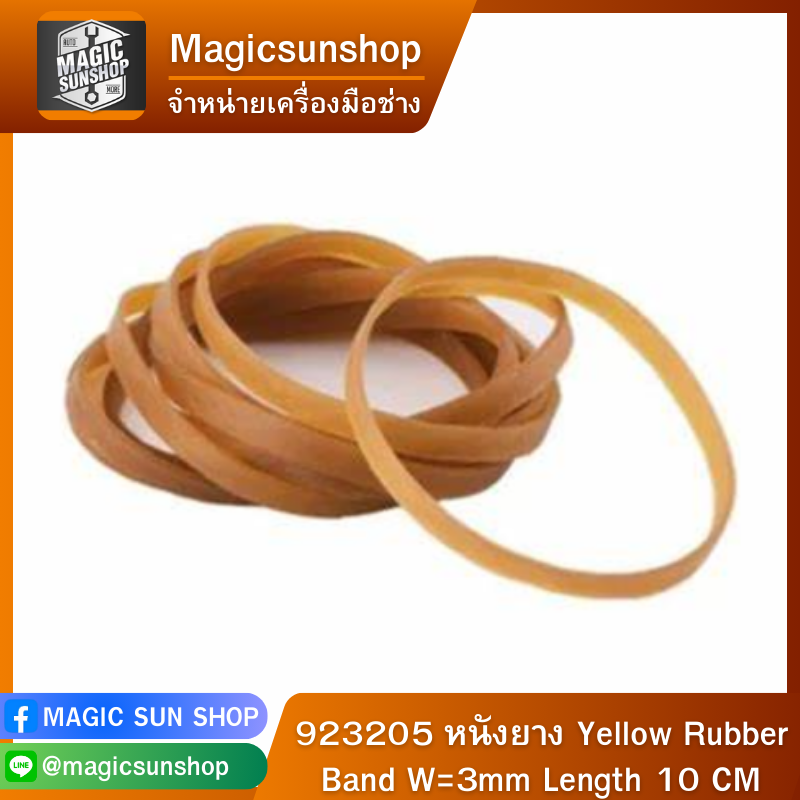 923205 หนังยาง Yellow Rubber Band W=3mm Length 10 CM