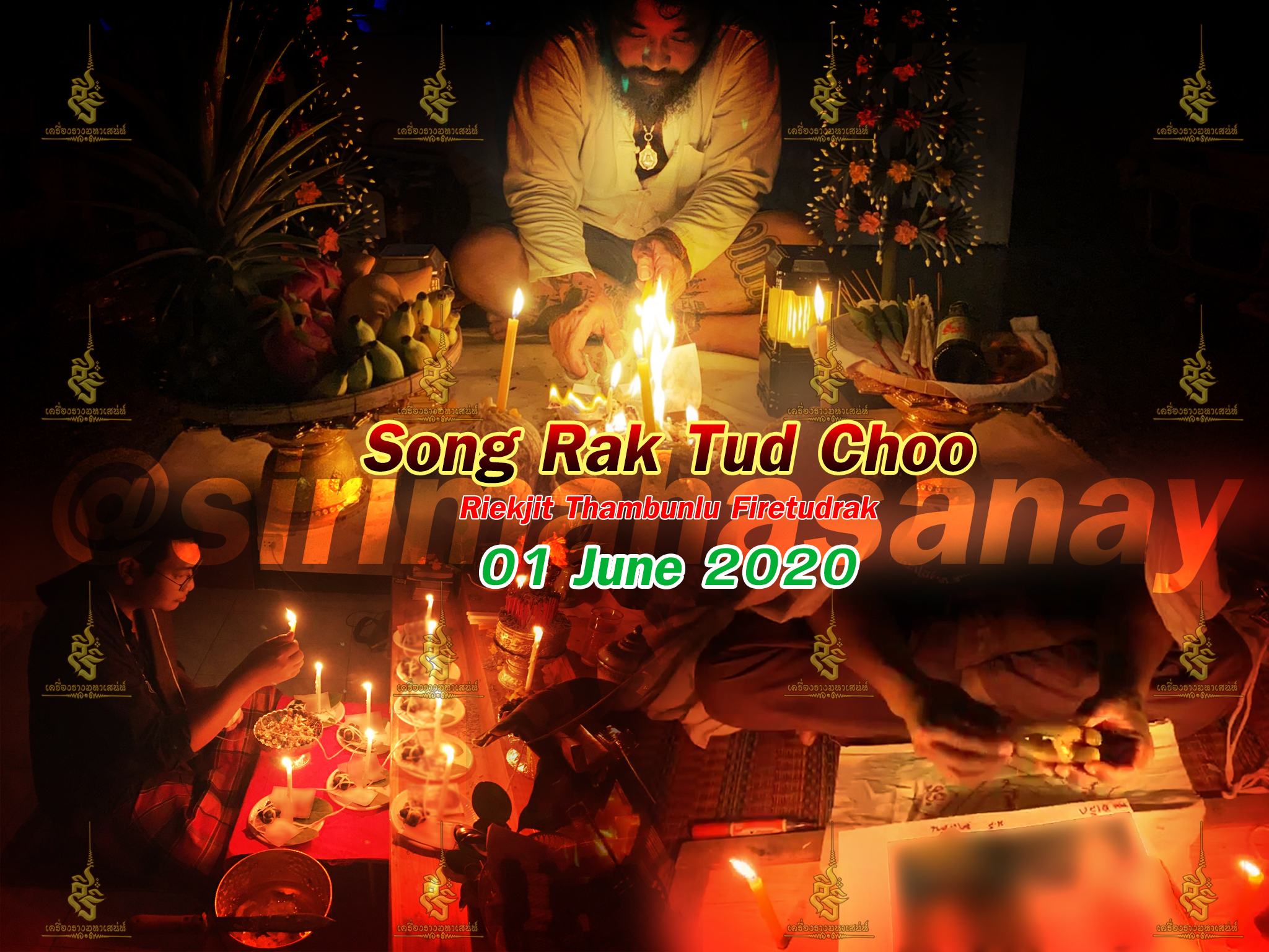 2 รัก 1 ตัด พิธี 3 พิธี 3 สายวิชา