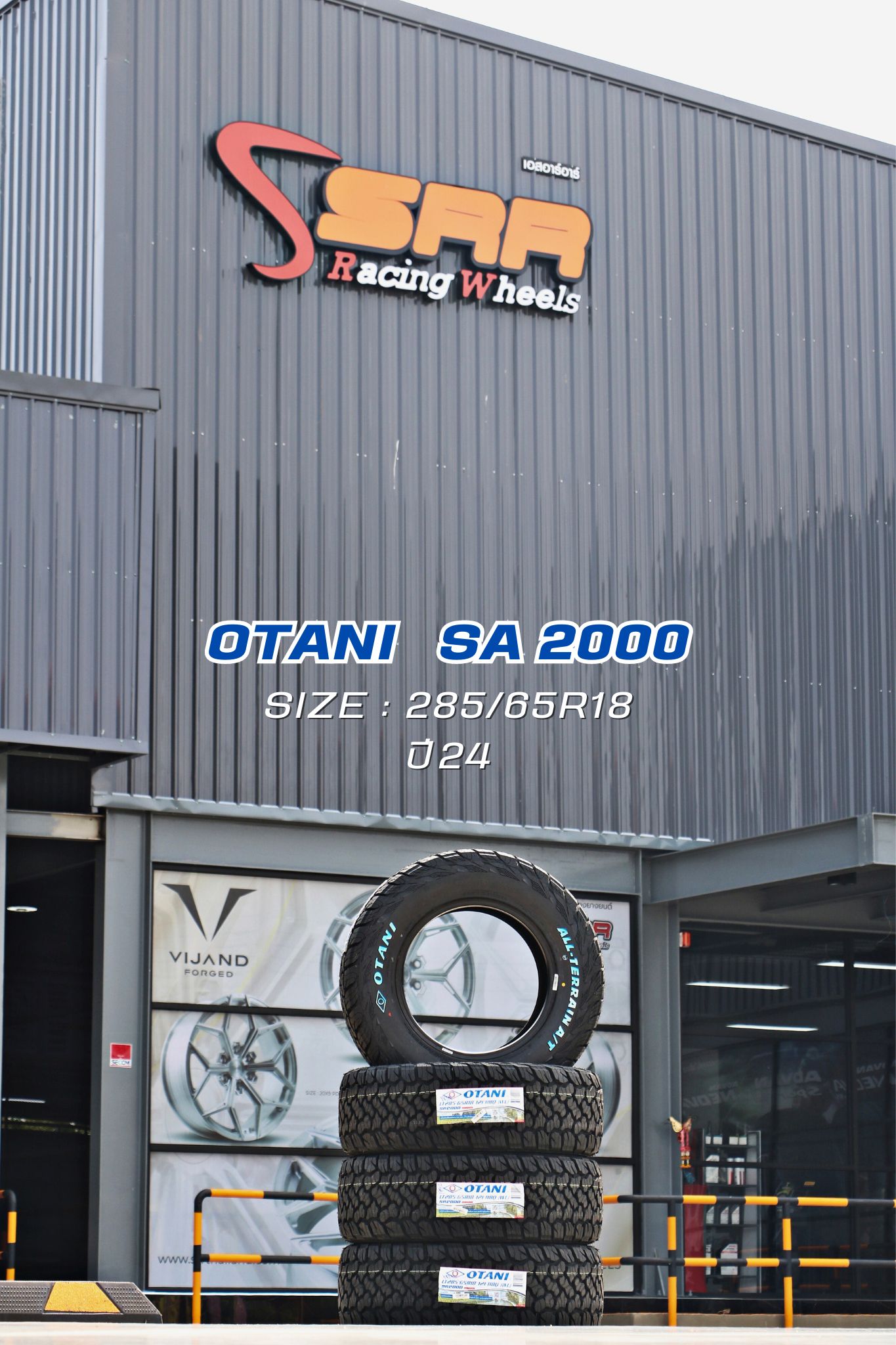 OTANI SA2000 285/65R18 ยางตัวหนังสือขาว ปี24 ราคาพิเศษ