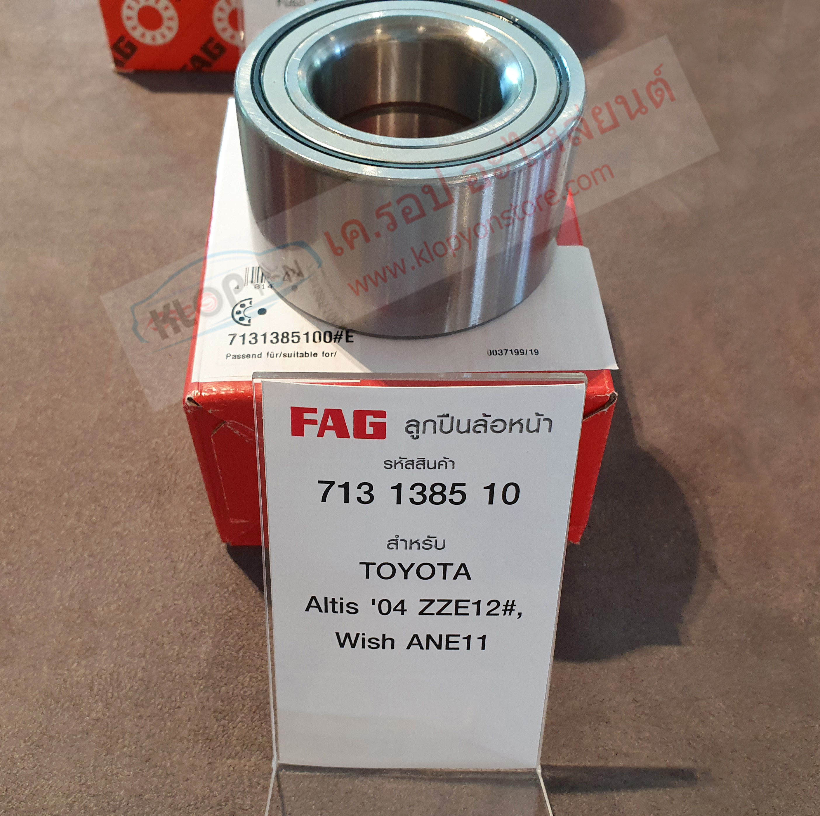 รหัสสินค้า 713 1385 10 ลูกปืนล้อหน้า(FAG) Toyota Altis ปี2004 ZZE12#, Wish ANE11 OE: 90080-36137