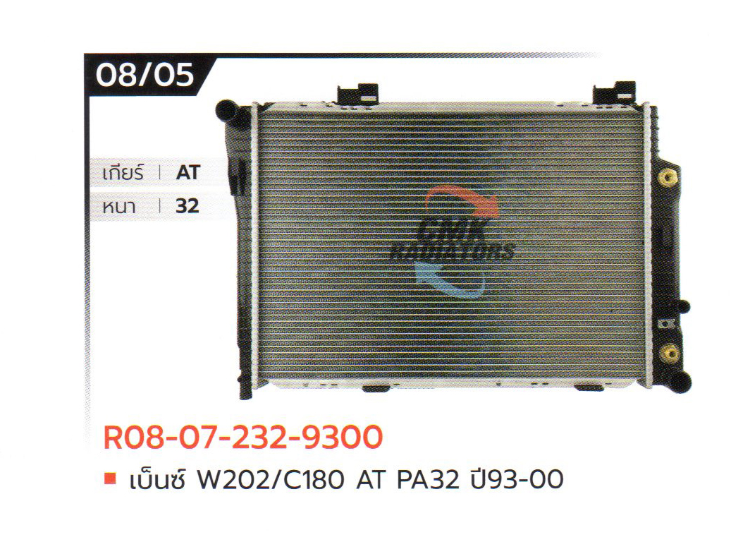 (CMK) R08-07-232-9300 เบ็นซ์ W202/C180 AT PA32 ปี93-00