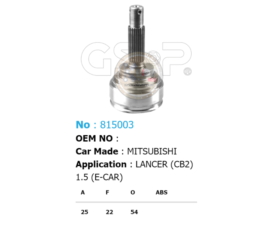 รหัสสินค้า 815003 ฟันนอก25 ฟันใน22 คอบ่าซีล54 [หัวเพลานอก ยี่ห้อGS-P] MITSUBISHI LANCER CB2/93-96 (E-CAR) 1.5