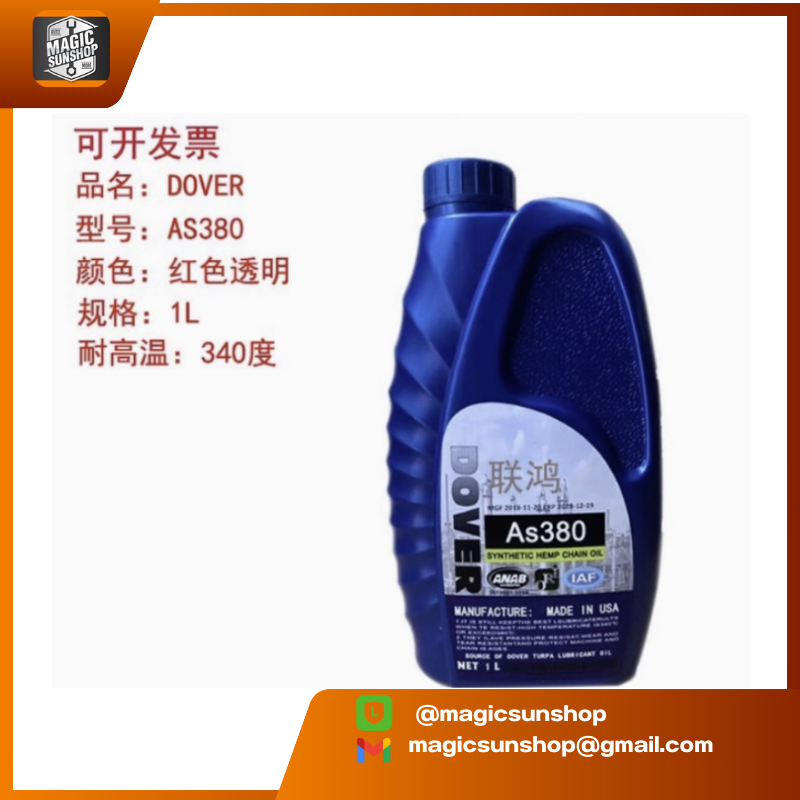 925532 DOVER As380 Synthetic Hemp Chain Oil น้ำมันอุณหภูมิสูงโซ่