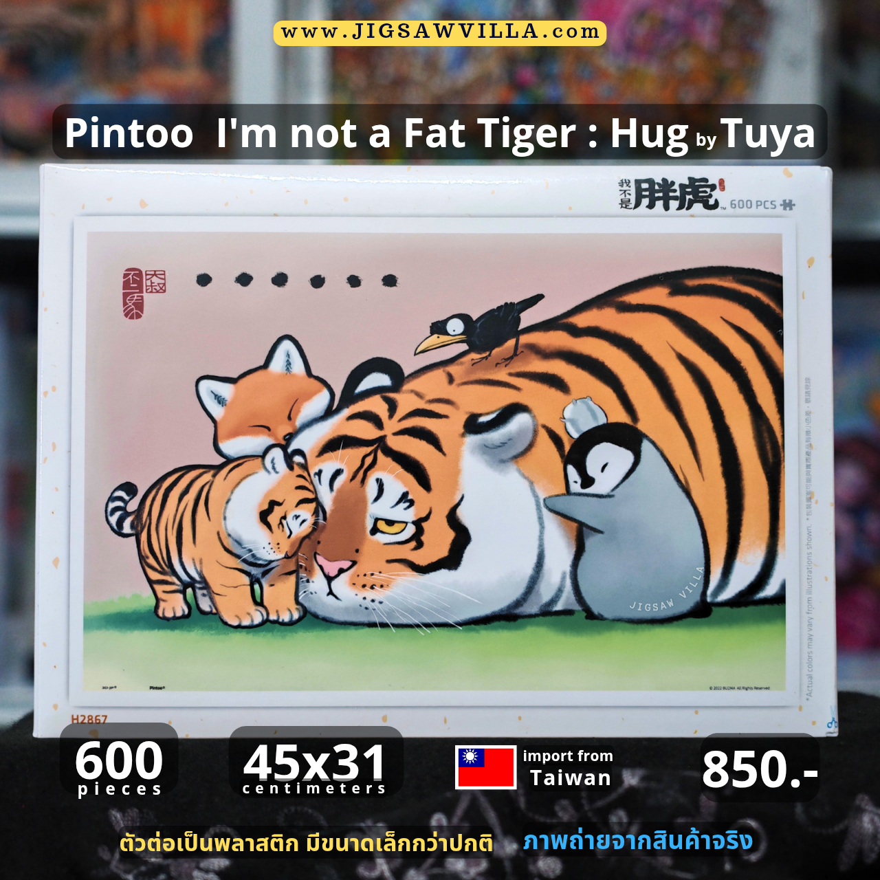 Pintoo - I'm not a fat tiger : Hug by Tuya 600 pcs.