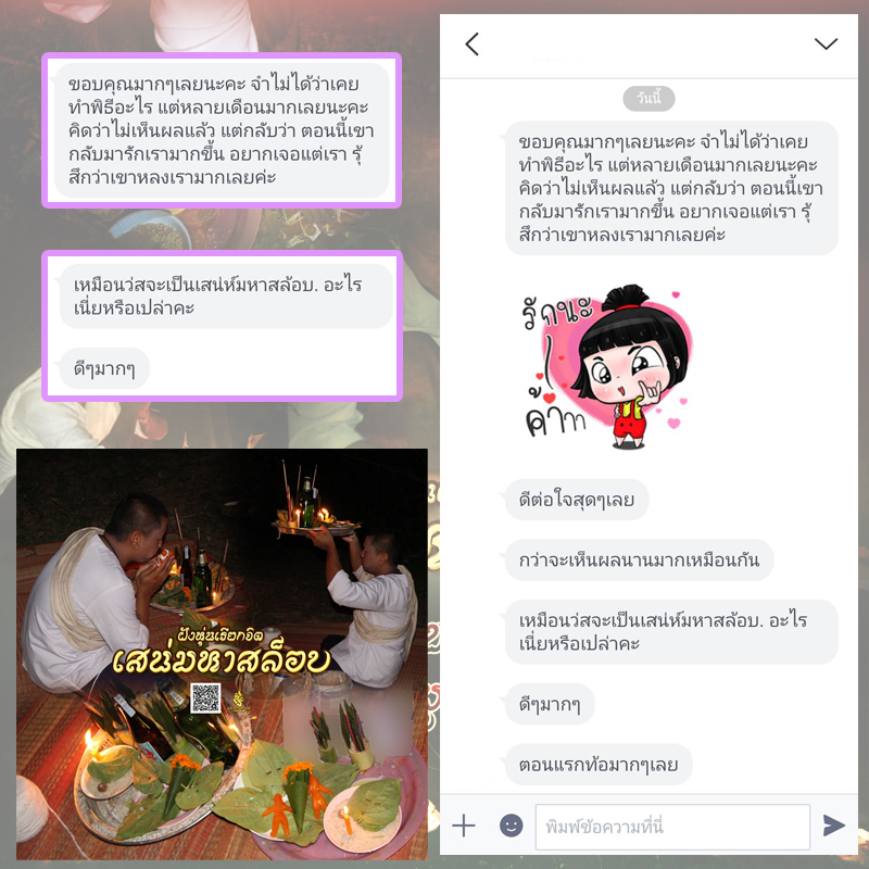 พิธีฝังหุ่นเรียกจิตสายเขมร (ทำให้รัก) อาจารย์เขมร พนมกุเลน