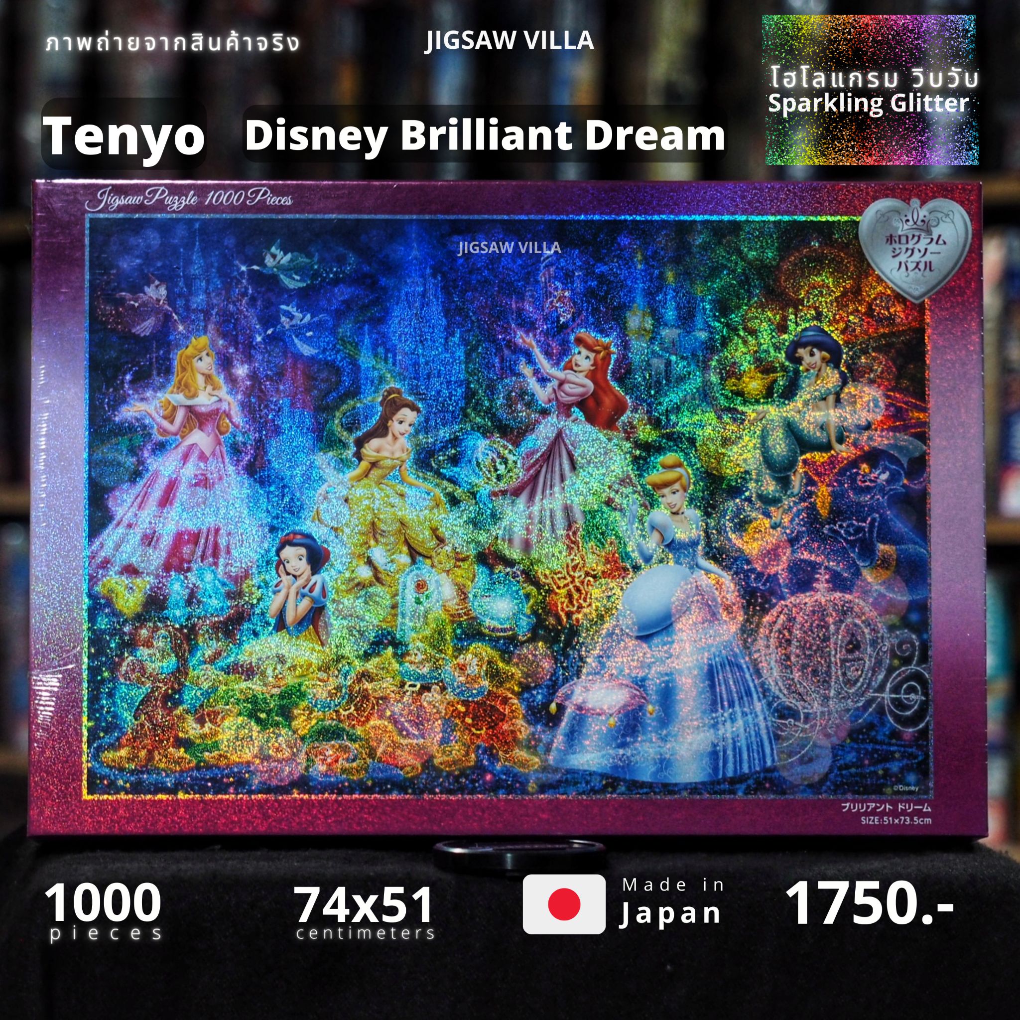 Tenyo - Disney : Brilliant Dream (Hologram) 1000 pcs.