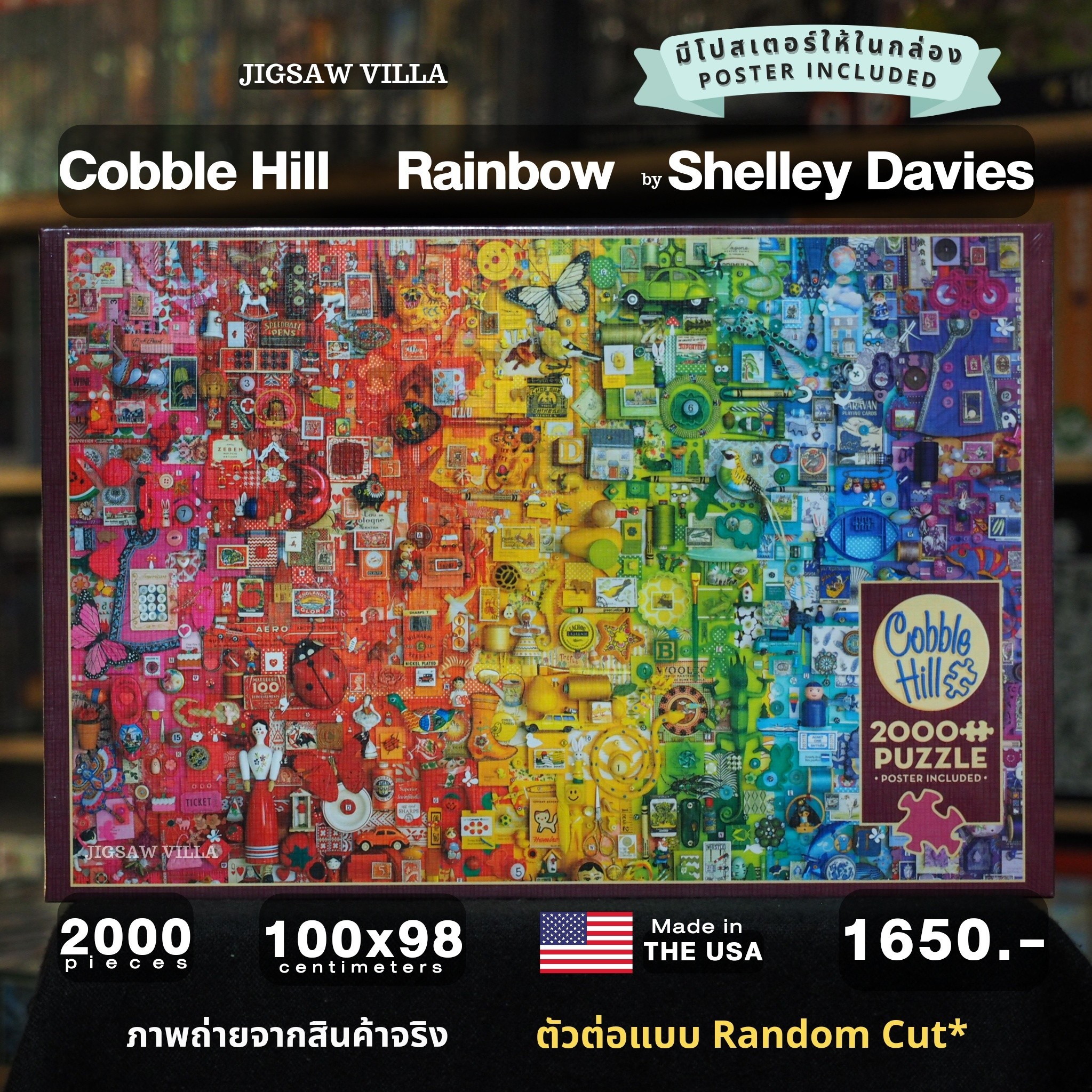 Cobble Hill - Rainbow by Shelley Davies 2000 pcs.