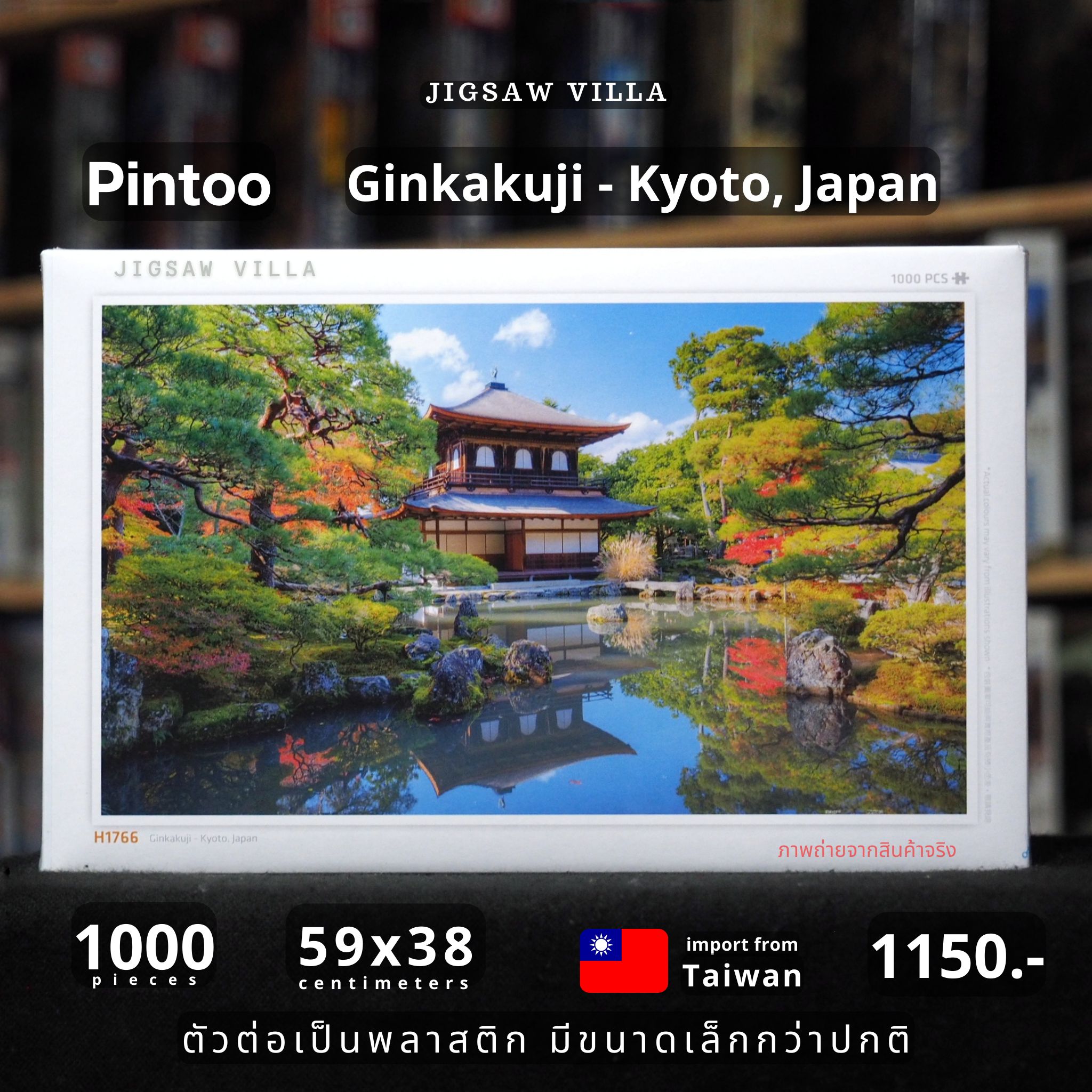 Pintoo - Ginkakuji - Kyoto, Japan 1000 pcs.