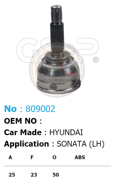 รหัสสินค้า 809002 ฟันนอก25 ฟันใน23 คอบ่าซีล50 [หัวเพลานอก ยี่ห้อGS-P] HYUNDAI SONATA (LH)
