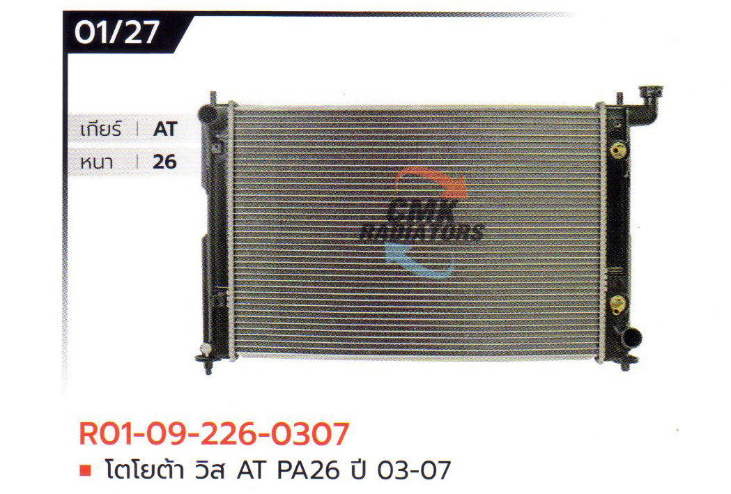 (CMK) R01-09-226-0307 โตโยต้า วิส AT PA26 ปี 03-07