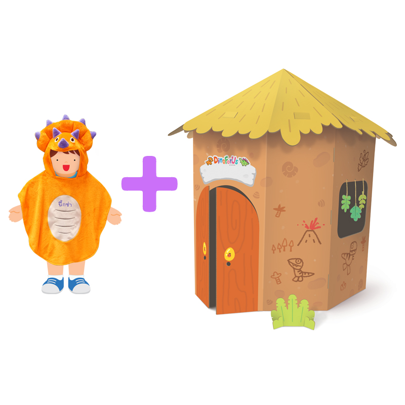 Plan for Kids ของเล่น กระท่อมไดโนน้อย (บ้านกระดาษ) + เสื้อคลุมบึ้กซ่า