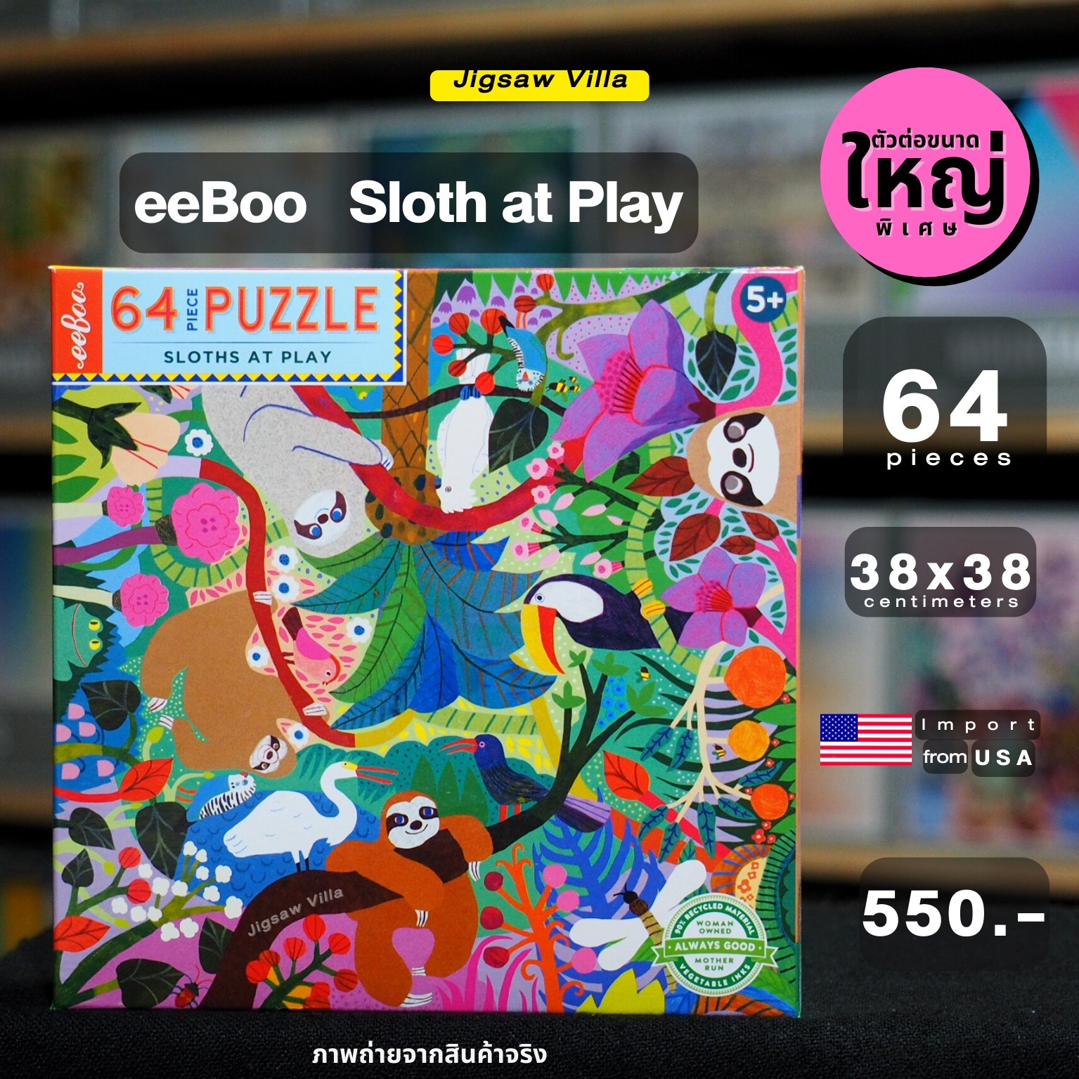 eeBoo - Sloth at Play (Giant Puzzle) 64 pcs.