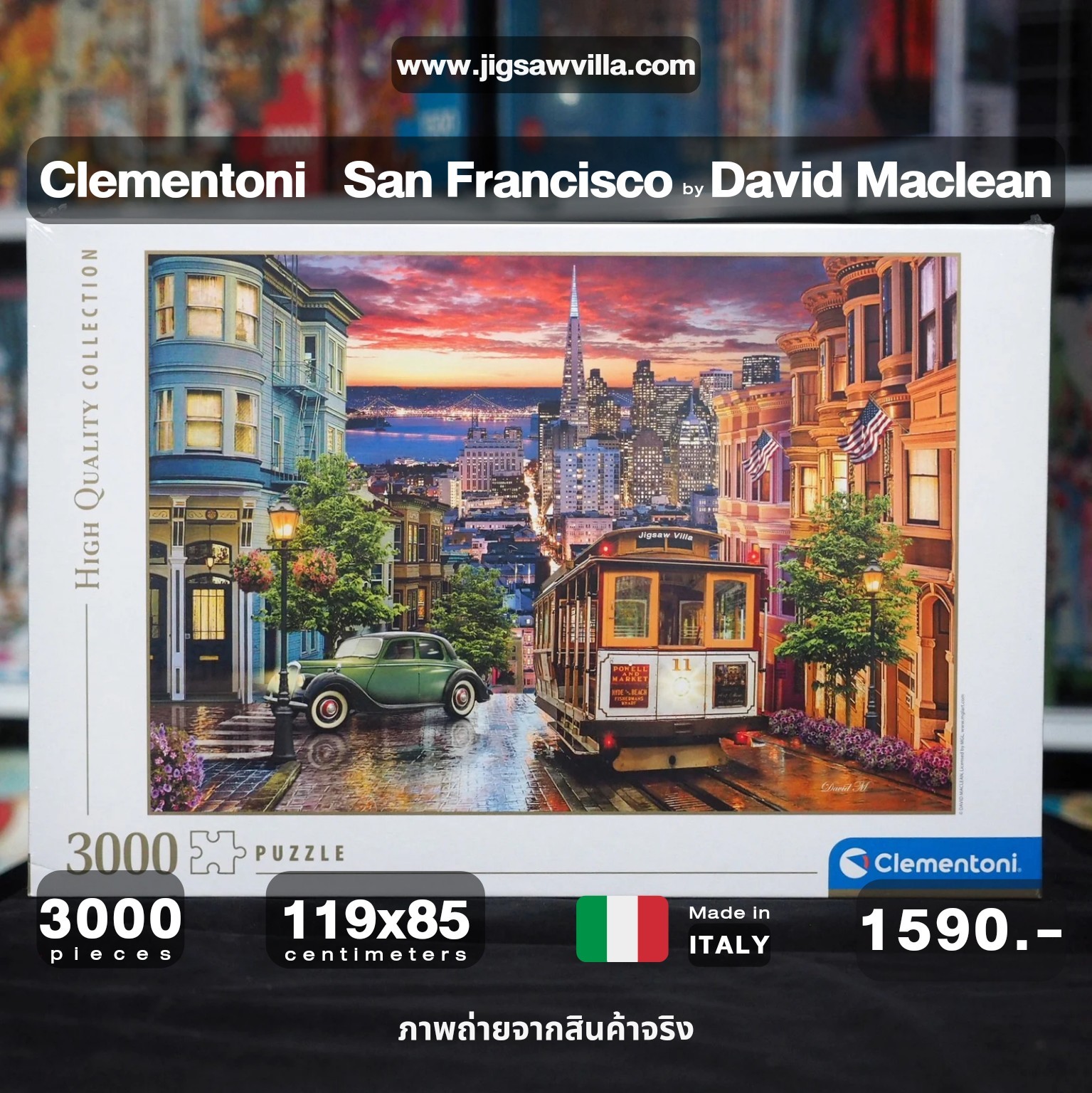 Clementoni - San Francisco by David Maclean 3000 pcs.
