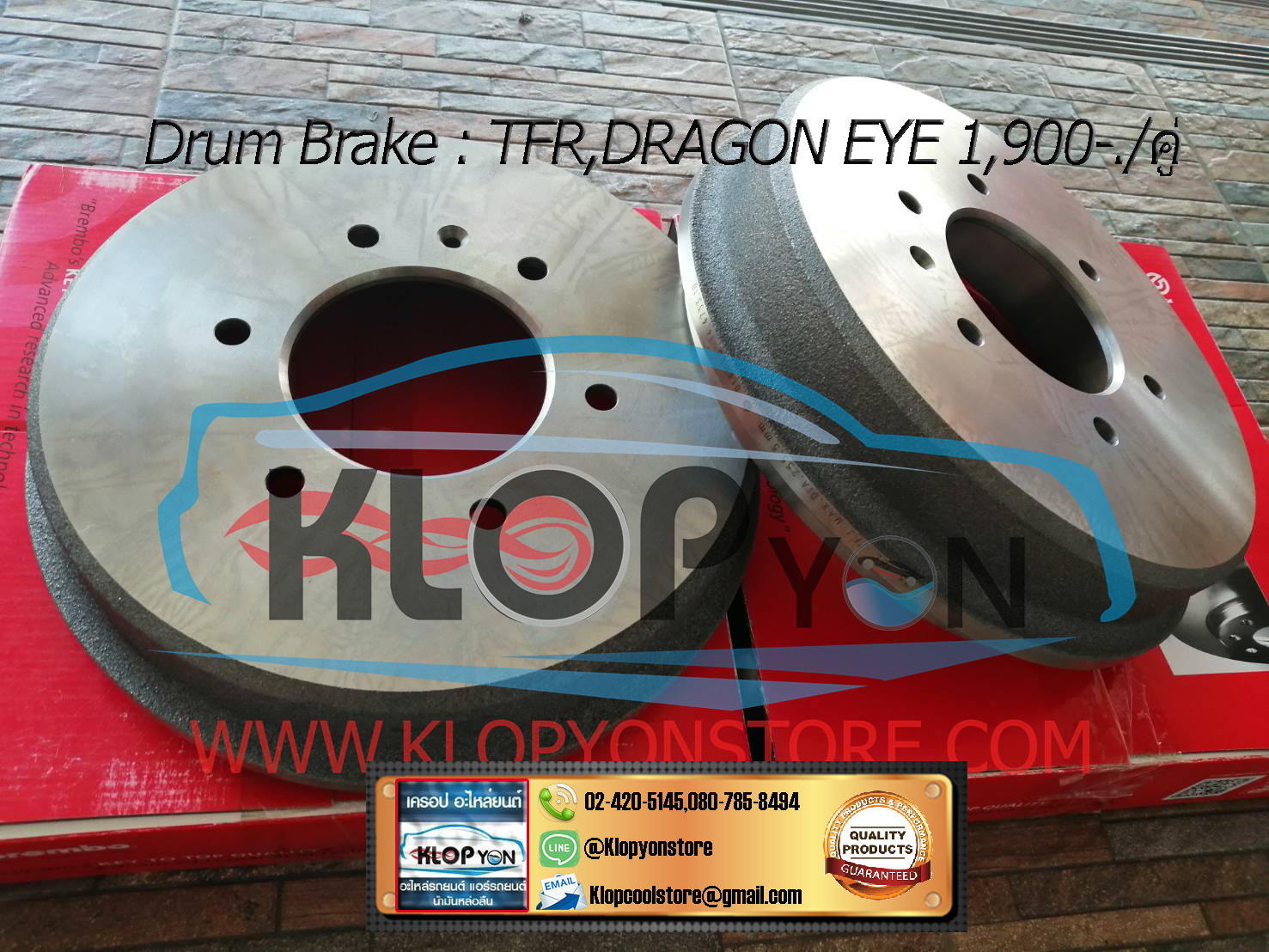 14 4733 10 ดรัมเบรก-หลัง (ยี่ห้อ Brembo) ISUZU TFR 2.5TD 4x2 4x4 ,ISUZU Dragon eye ดราก้อนอาย ปี1983 *ราคาต่อคู่
