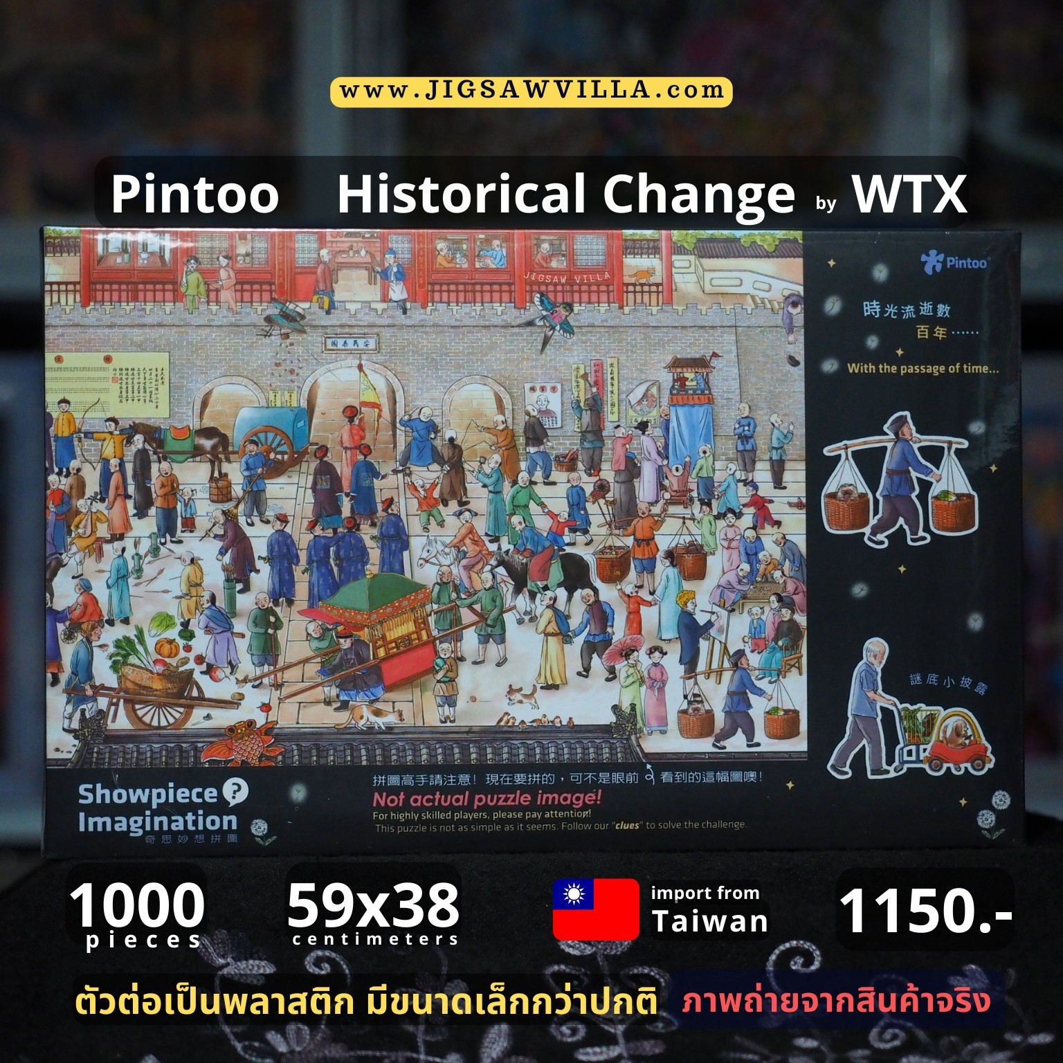 Pintoo - Historical Change by WTX 1000 pcs.