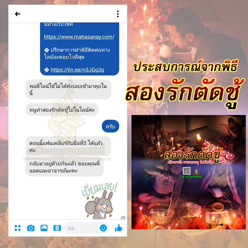 2 รัก 1 ตัด พิธี 3 พิธี 3 สายวิชา