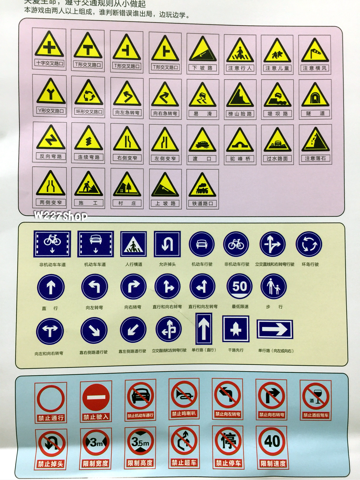 ป้ายจราจรไม้ / เครื่องหมายจราจร ของเล่นไม้