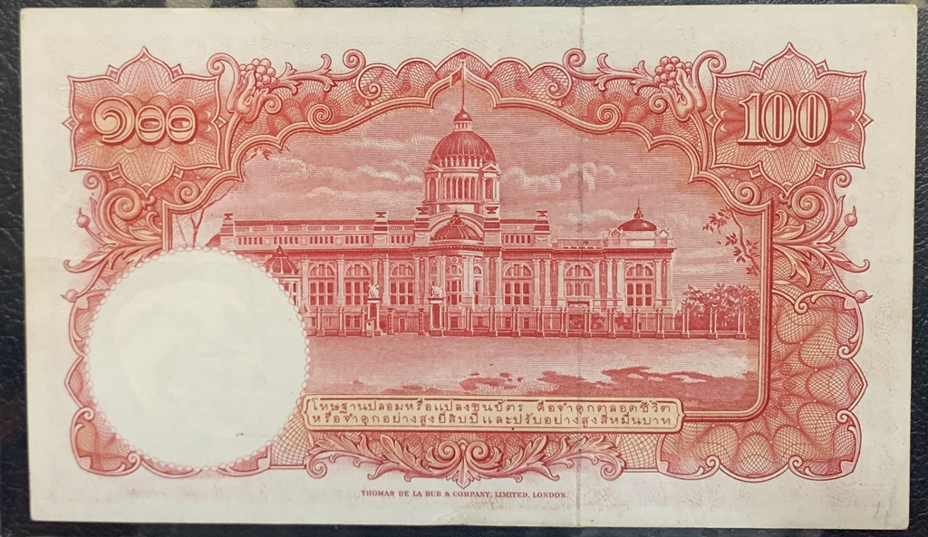 ธนบัตร 100 บาท แบบ 9 ผ่านใช้ เลขสวย C67 887777