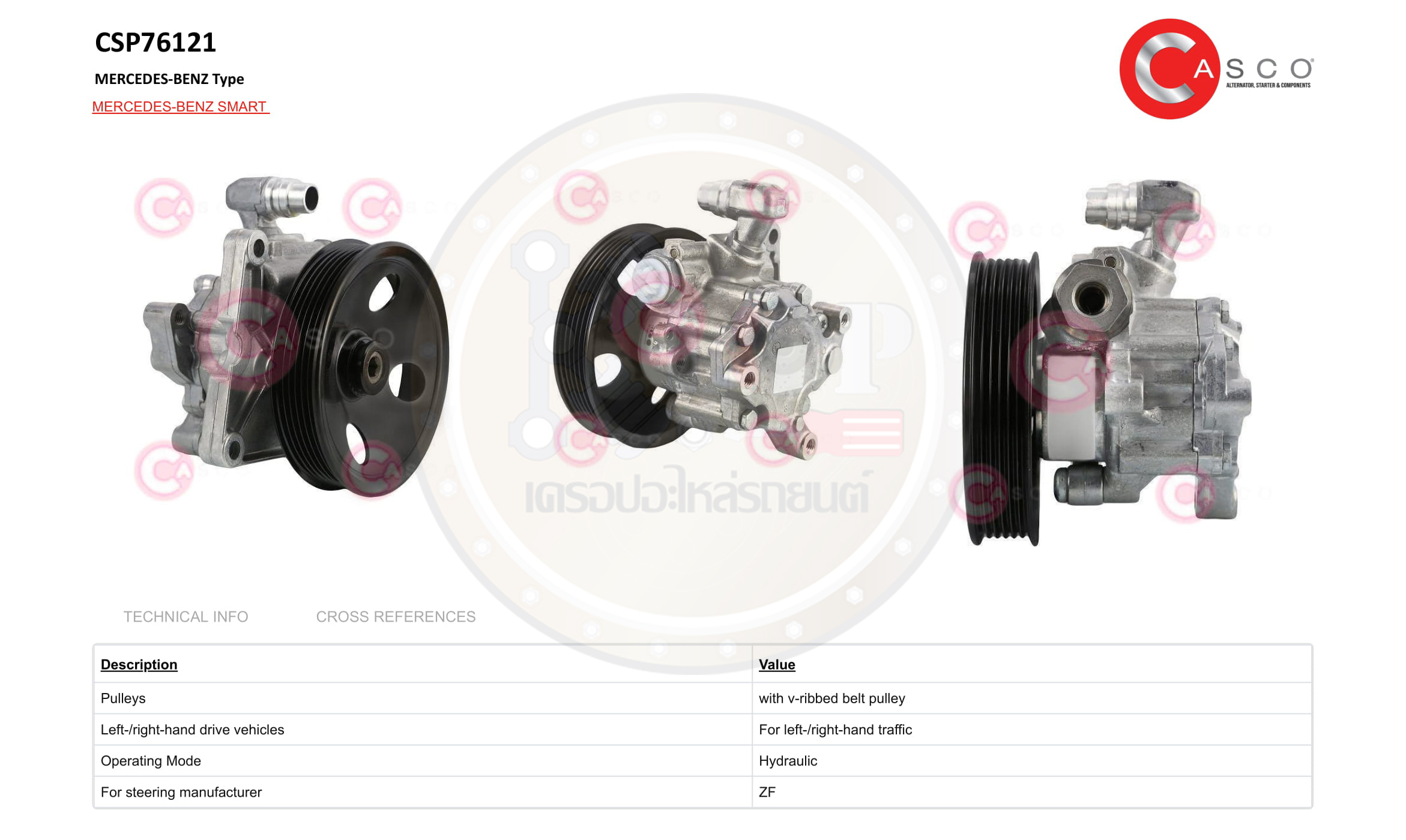 13.CSP76121GS ปั๊มพวงมาลัยเพาเวอร์(CASCO) BENZ รุ่น W202,W210,R129 (M112 C240, E240, E280, SL280) แรงดัน 115