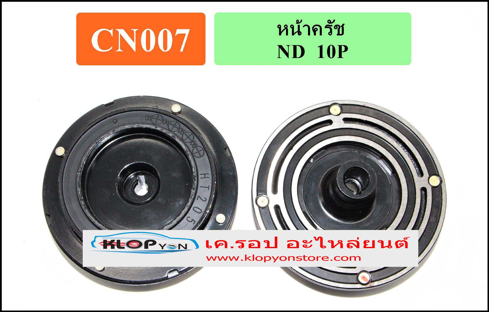 CN007(Vinn) หน้าคลัทช์(NIPPON) 10P