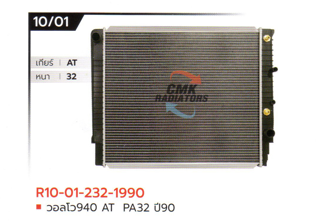 (CMK) R10-01-232-1990 วอลโว 940 AT PA32 ปี90