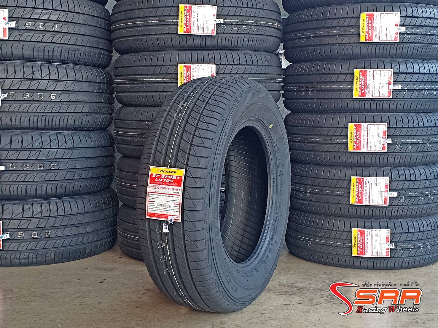 DUNLOP LM705 205/65R15 ยางใหม่ปี20 ราคาพิเศษ