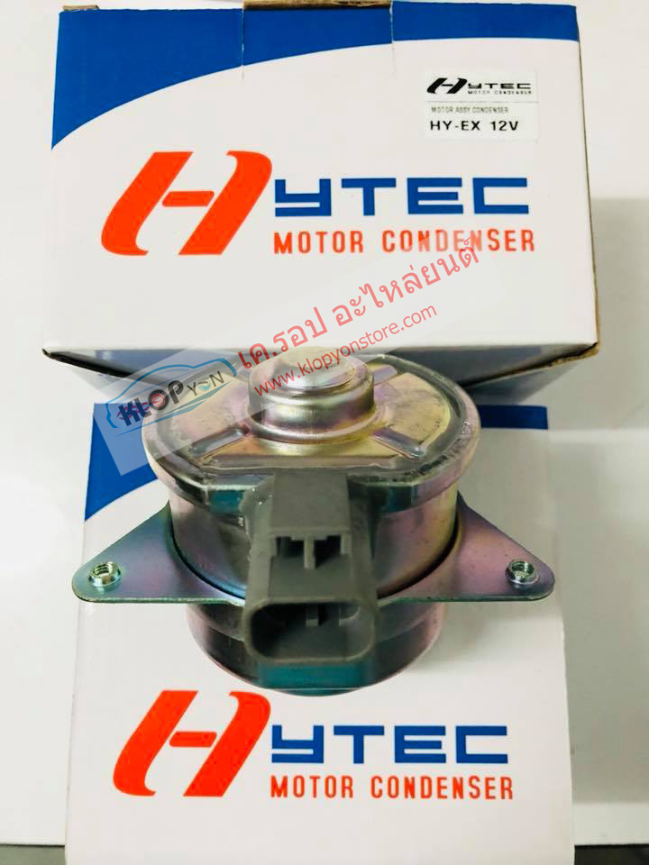 มอเตอร์เป่า-แผงคอนเดนเซอร์ (ยี่ห้อHYTEC) MITSUBISHI EX