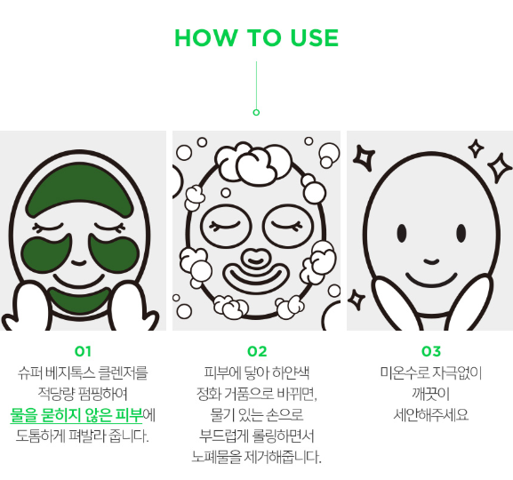 คลีนซิ่ง Wonder Bath Super Vegitoks Cleanser Travel Set 3 ชิ้น x 30ml เพื่อผิวสะอาดเรียบเนียน กระจ่างใส และลดความมัน