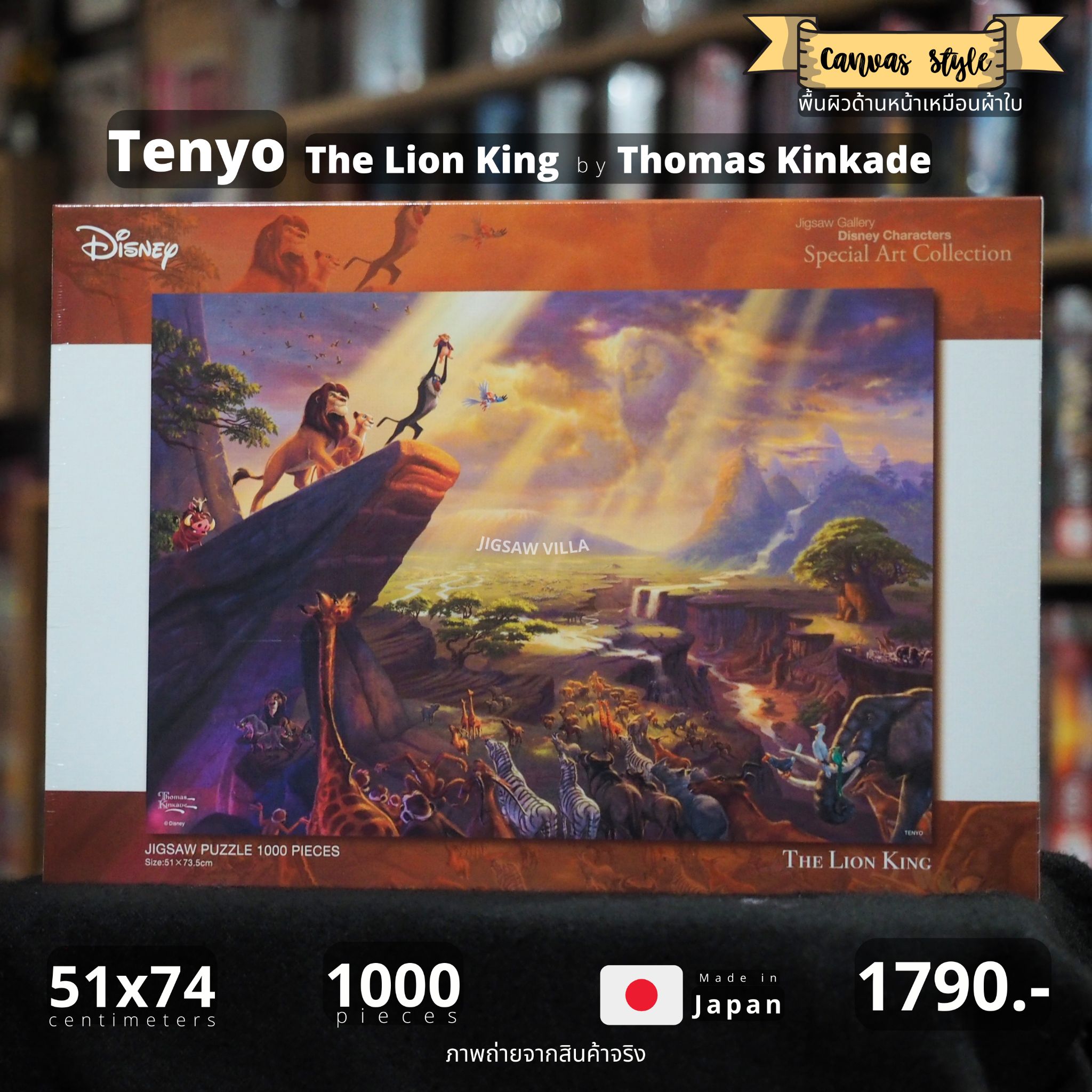 Tenyo - Disney : The Lion King by Thomas Kincade (Canvas Style) 1000 pcs.