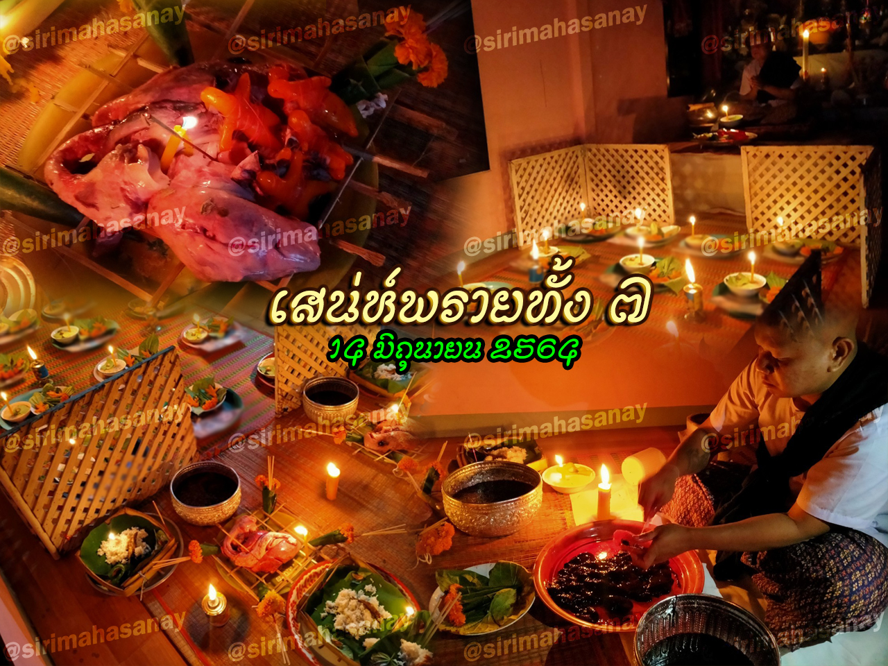 พิธีเสน่ห์แม่พรายทั้ง 7 อาจารย์เขมร พนมกุเลน