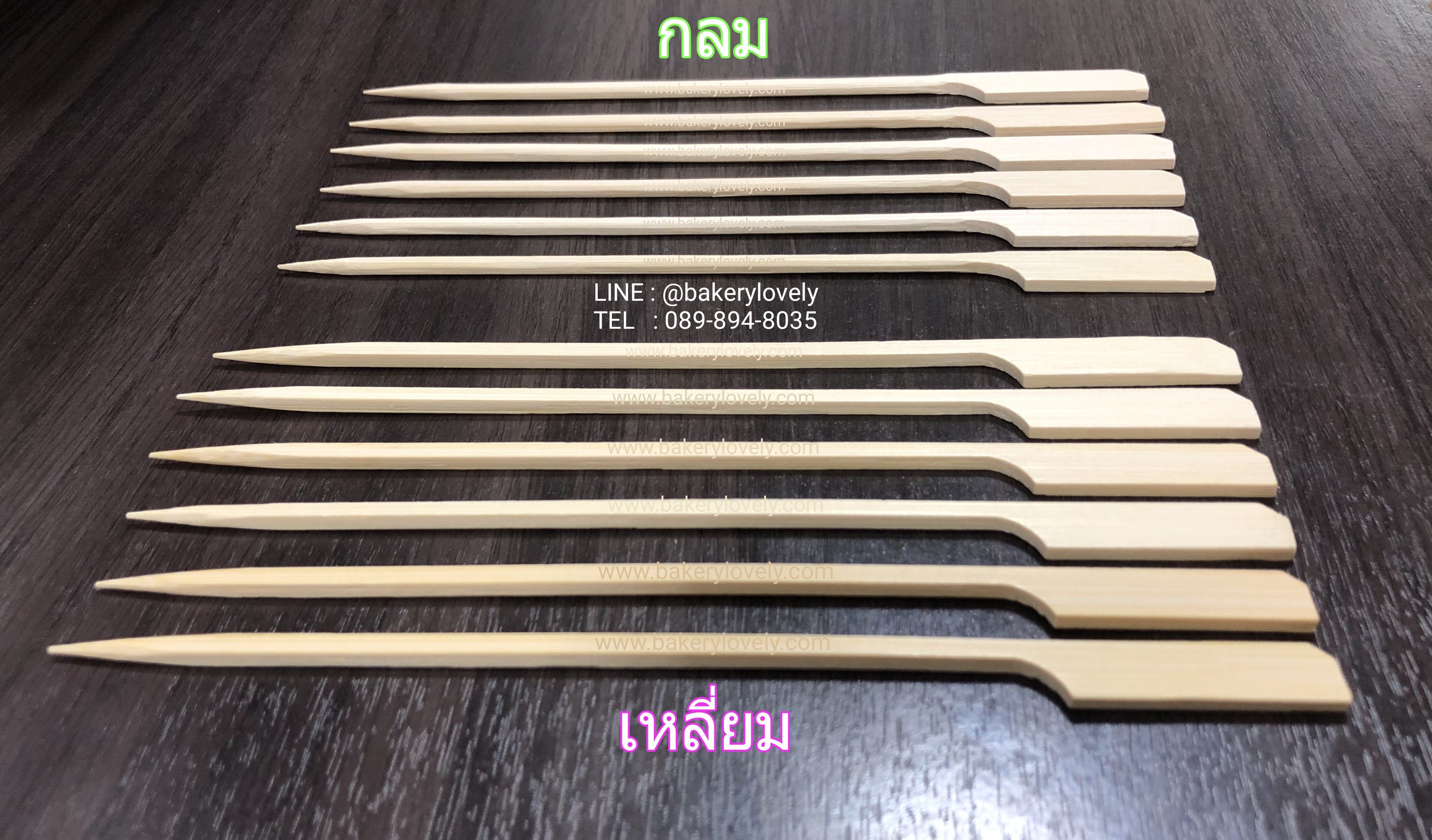 ไม้เสียบหัวธง เกรด B ยาว 18 cm กลม