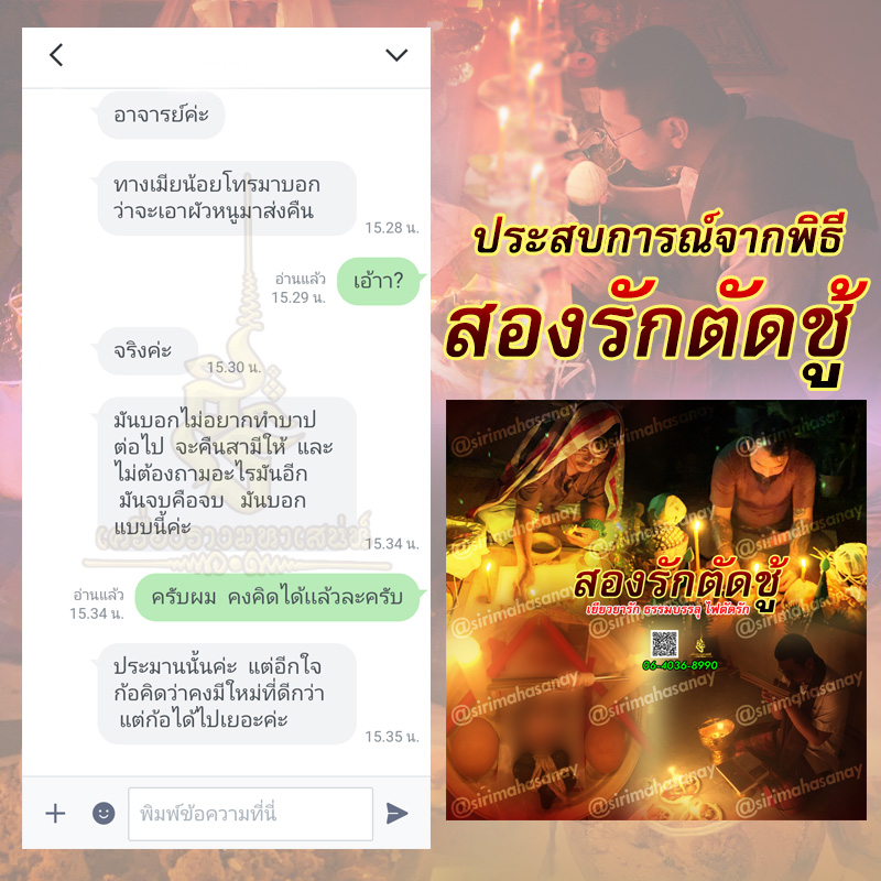 2 รัก 1 ตัด พิธี 3 พิธี 3 สายวิชา