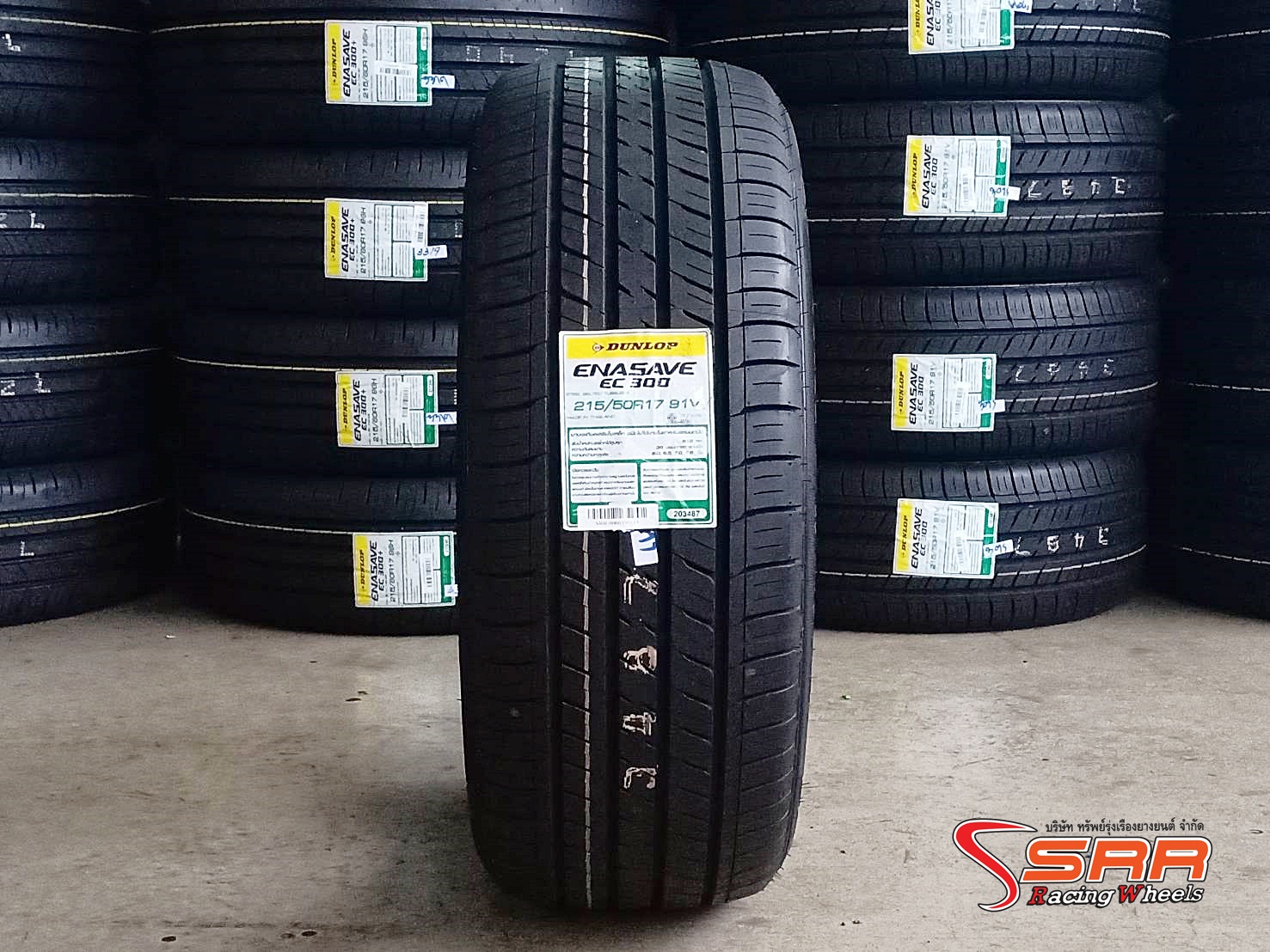 DUNLOP ENASAVE EC300 215/50R17 ยางนุ่มเงียบ ประหยัดน้ำมัน