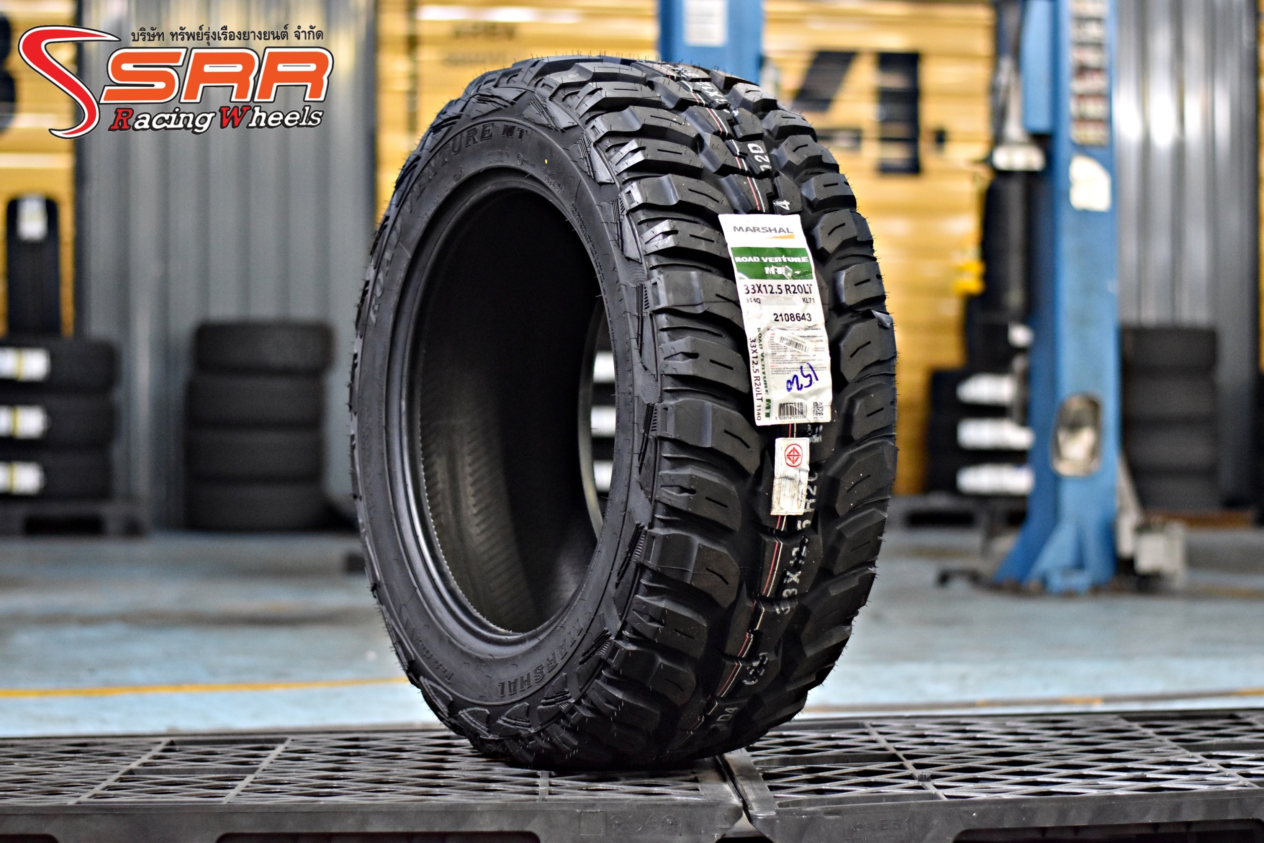 MARSHAL ROAD VENTURE MT KL71 33x12.50R20 ยางมัดเกาหลี ราคาพิเศษ