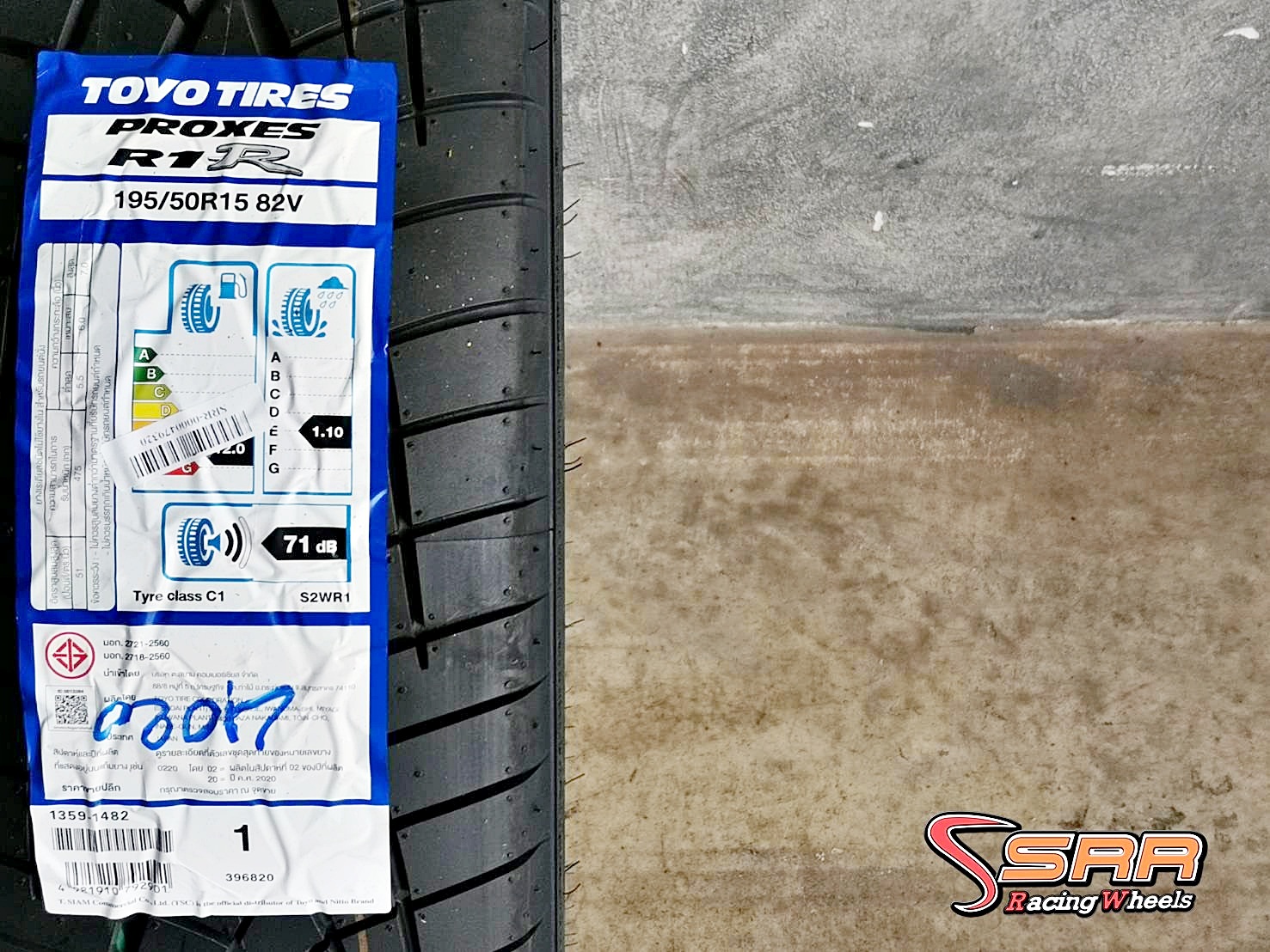 TOYO PROXES R1R 195/50R15 ยางใหม่ ปี2020 ลดราคาพิเศษ