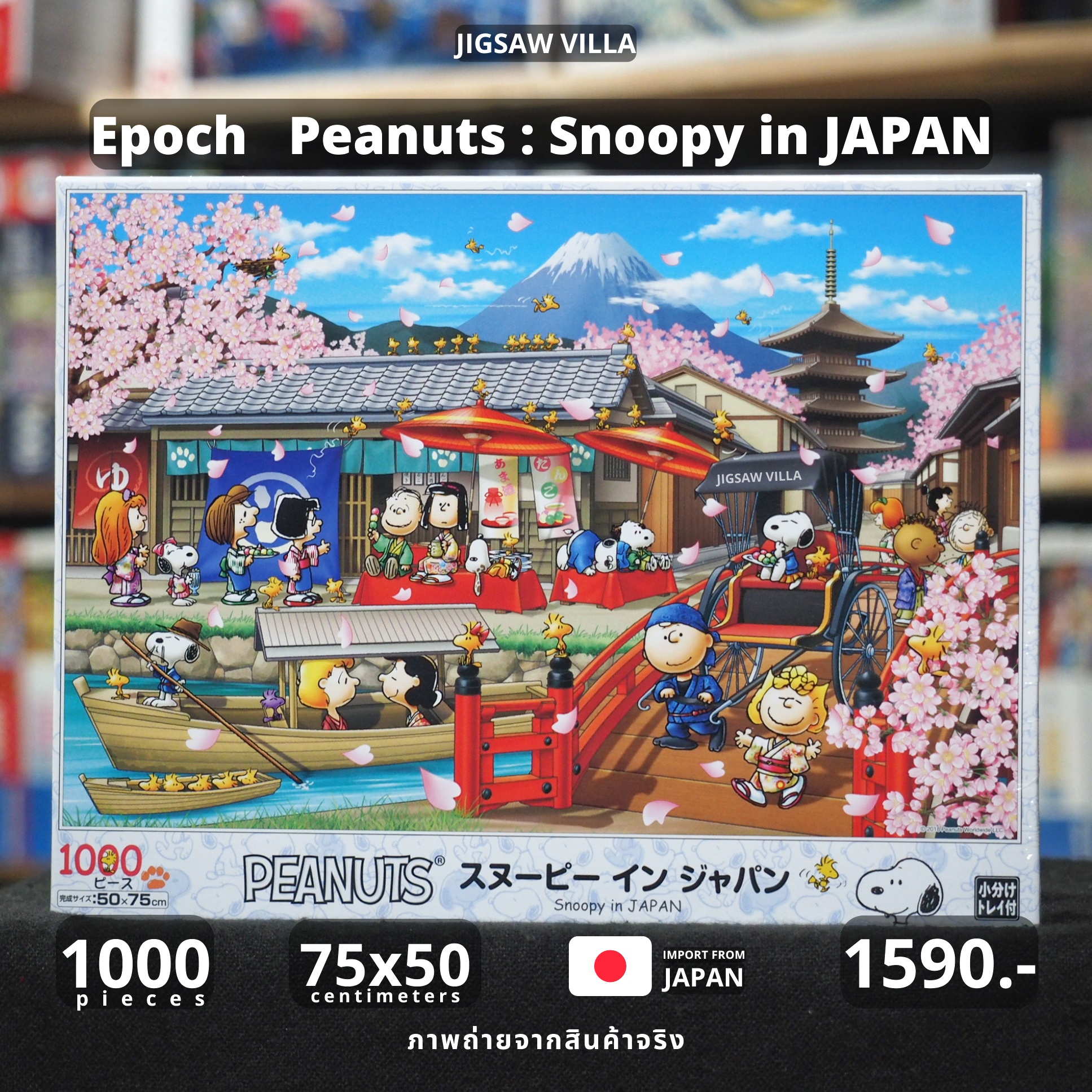Epoch - Peanuts : Snoopy in JAPAN 1000 pcs.