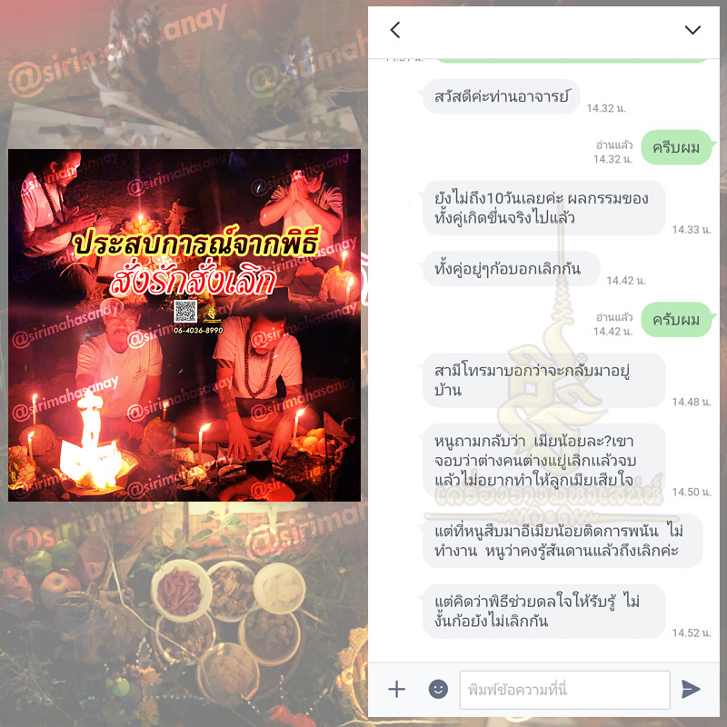พิธีสั่งรัก พิธีสั่งเลิก อาจารย์เดี่ยว สุทธิกาโร สำนักสักยันต์เข็มเสน่ห์บูรพา