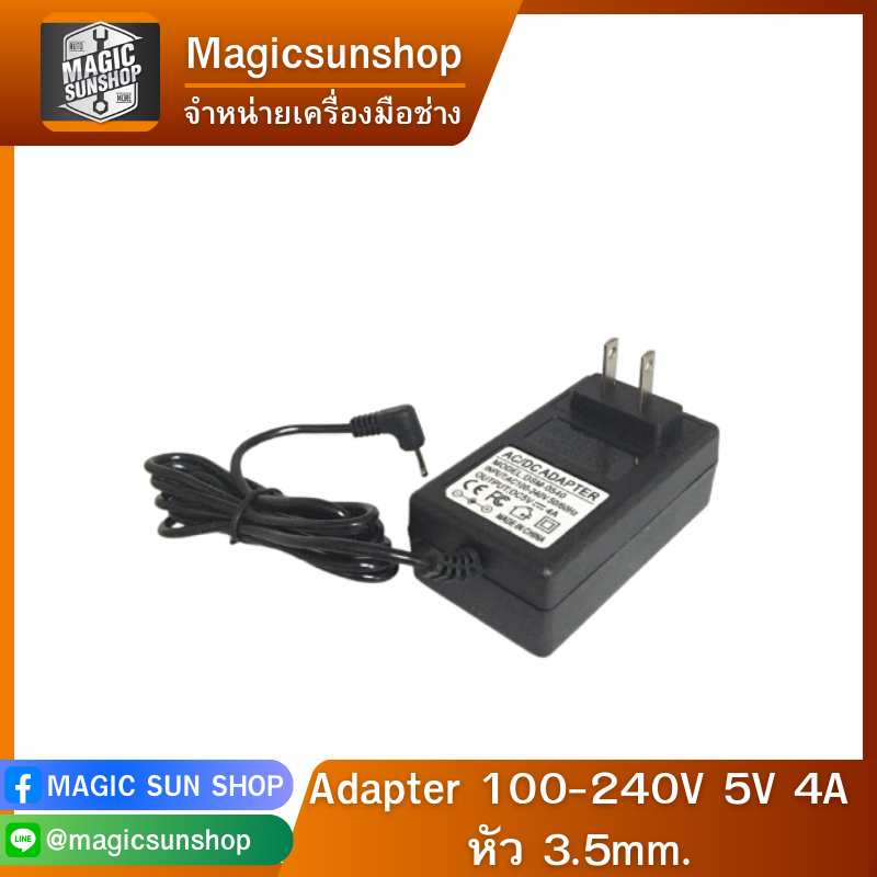 Adapter 100-240V 5V 4A หัว 3.5mm. ดำ