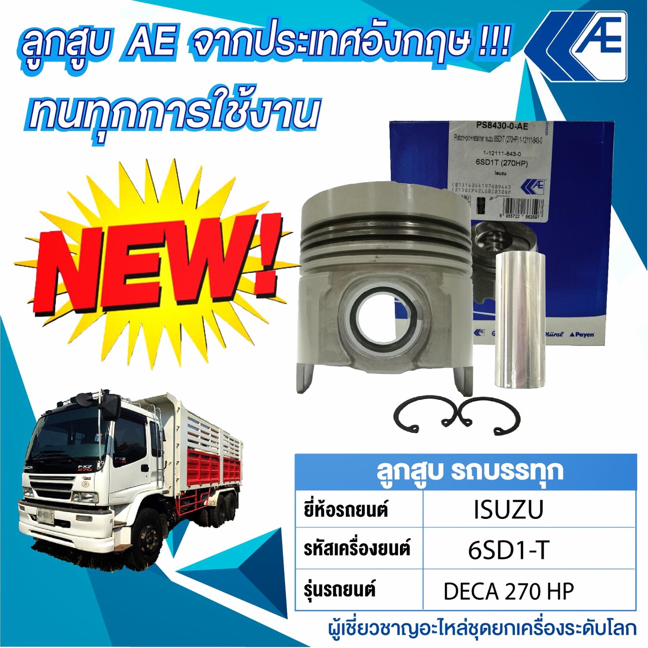 ชุดลูกสูบ (AE) ISUZU DECA 270 HP เครื่องยนต์ 6SD1-T