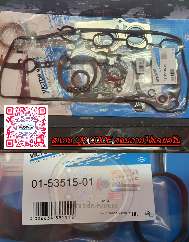 ปะเก็นชุดใหญ่ (VICTOR REINZ) TOYOTA 2AZ-FE, 04111-28056 CAMRY ACV30 2400cc.