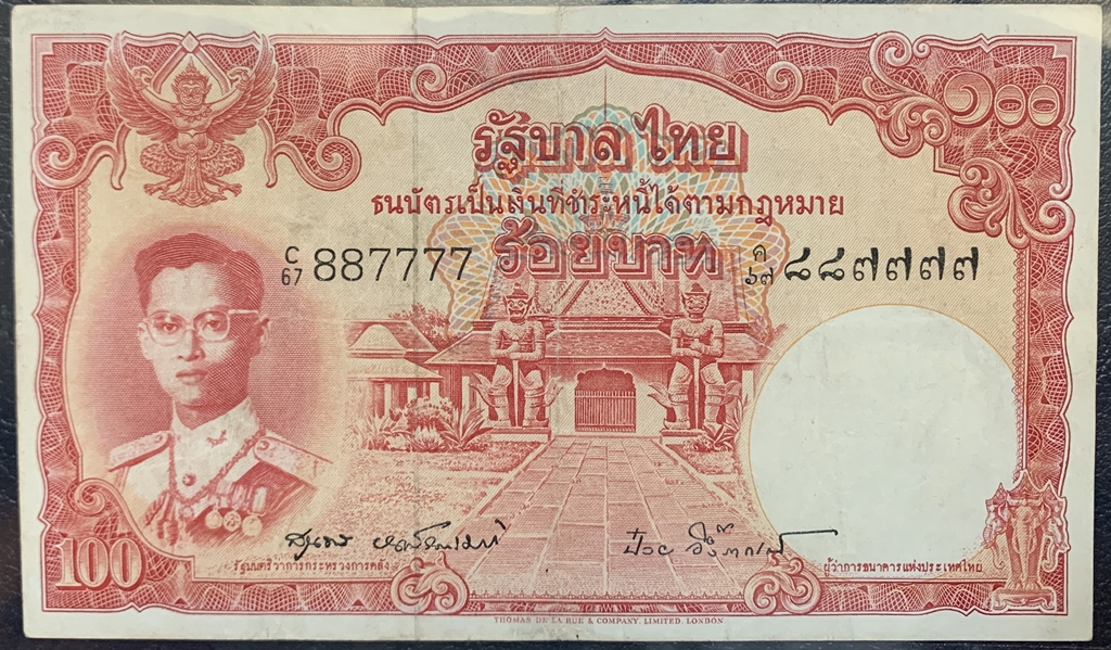 ธนบัตร 100 บาท แบบ 9 ผ่านใช้ เลขสวย C67 887777