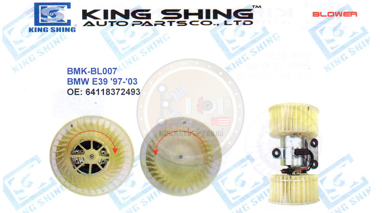 โบลเวอร์-แอร์(KING SHING) BMK-BL007 BMW E39 ปี1997-2003