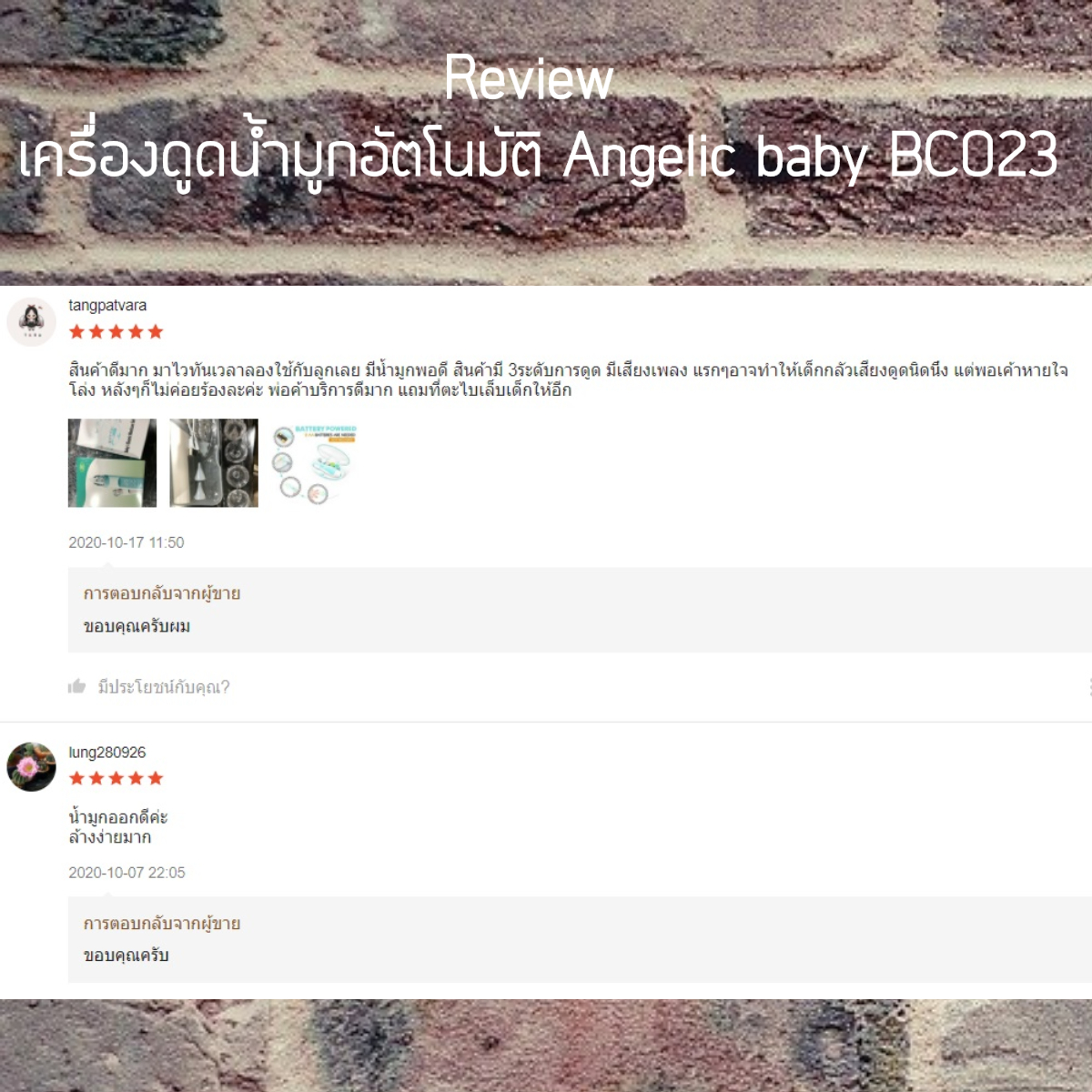 เครื่องดูดน้ำมูกอัตโนมัติ Angelic baby รุ่น BC 023 ที่ดูดน้ำมูกอัตโนมัติ รุ่นใหม่ ล่าสุด ชาร์ทได้ในตัว ปรับระดับความแรงได้ 3 ระดับ รับประกัน 1 ปี