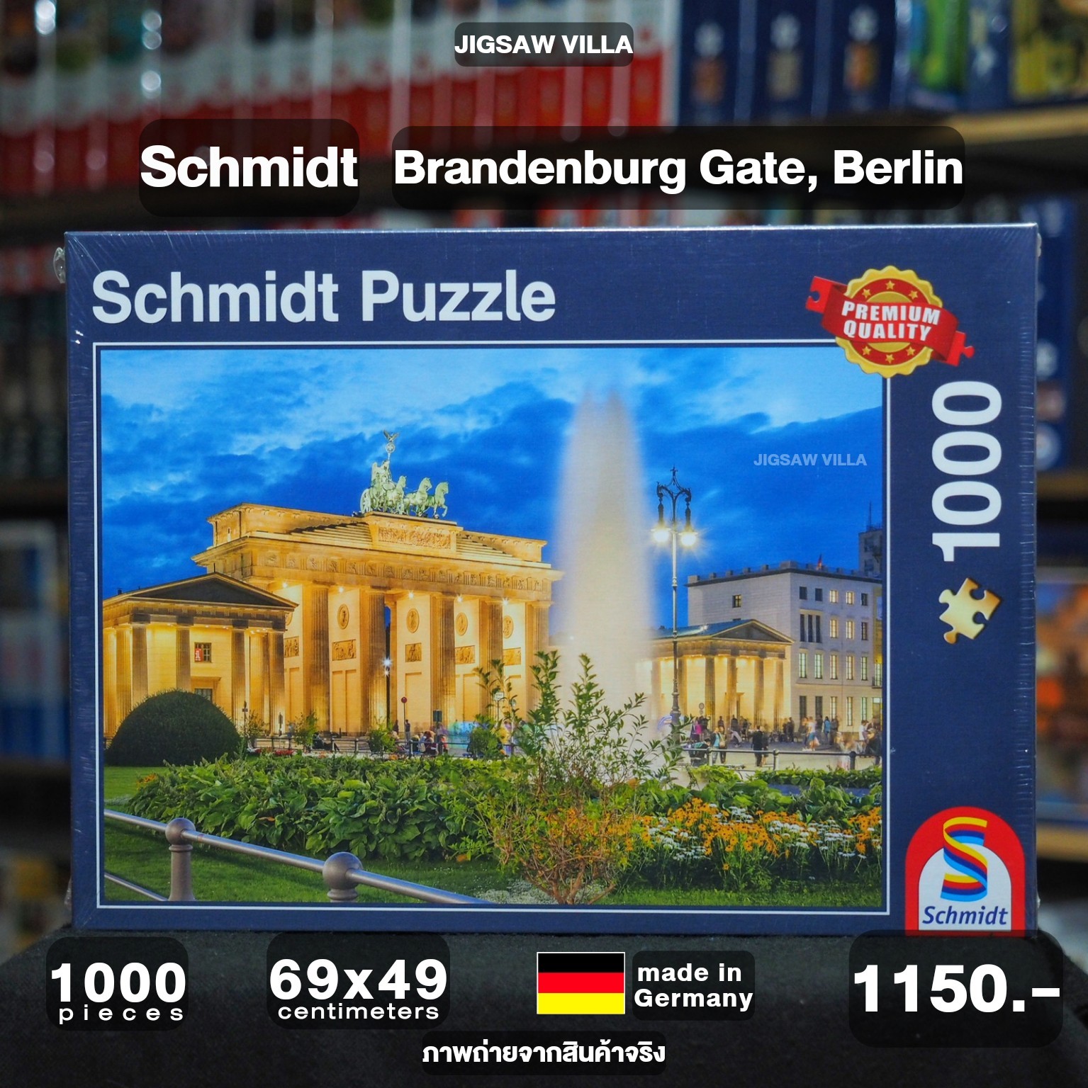 Schmidt - Brandenburg Gate, Berlin 1000 pcs.