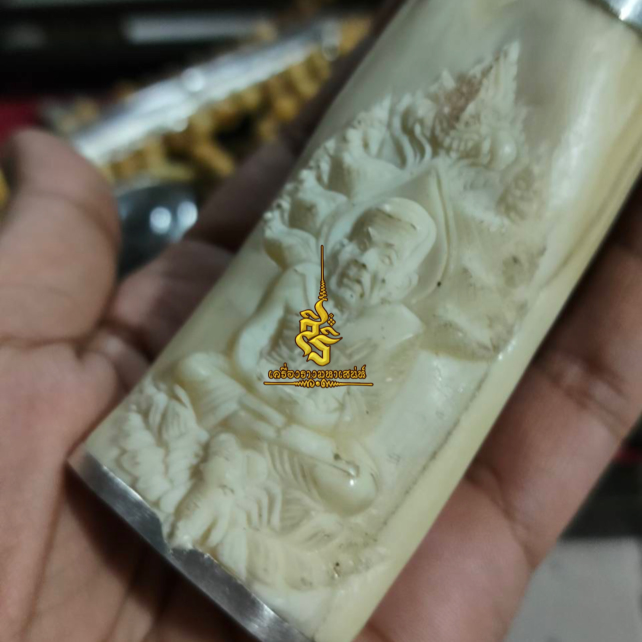 สีผึ้งรวมไสยเวท ตลับครู