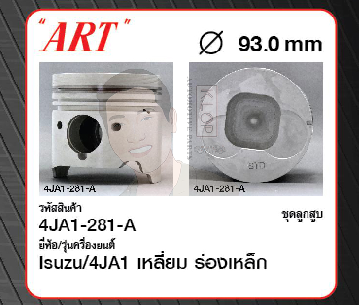 ชุดลูกสูบ ART+ไม่มีสลักพร้อมแหวน 4JA1 เหลี่ยม ร่องเหล็ก TFR (1 ชุด มี 4 ลูก)