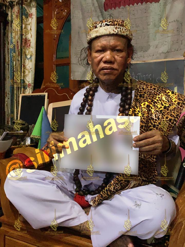 พิธีไสย์เวทย์มนต์รัก อาจารย์เณรแอร์ จอมขมังเวทย์