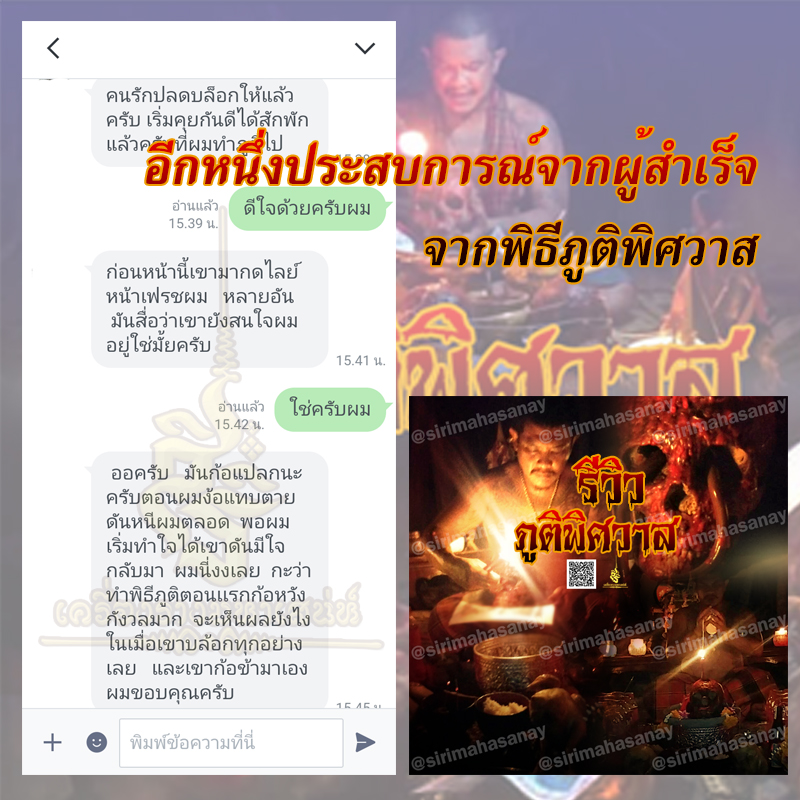 ภูติพิศวาส อ.สัปเหร่อ