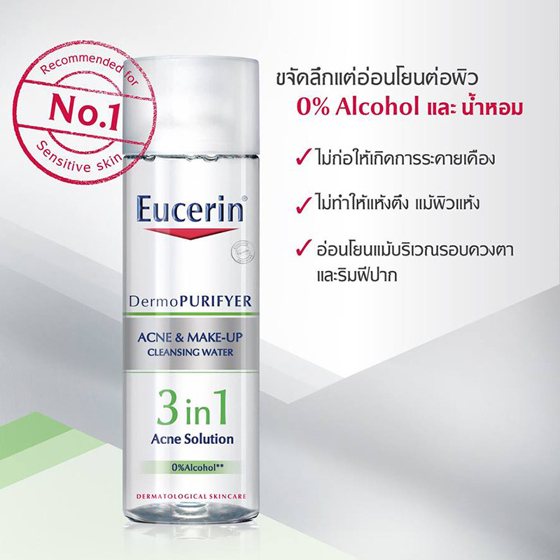 Eucerin Dermo Purifyer Acne & Make-Up Cleansing Water 400mL คลีนซิ่ง วอเตอร์สำหรับผิวมัน แพ้ง่ายและมีปัญหาสิว ช่วยขจัดคราบเครื่องสำอางฝังลึก สลายต้นตอสิวอุดตัน รูขุมขนดูกระชับ ผิวเนียนใส