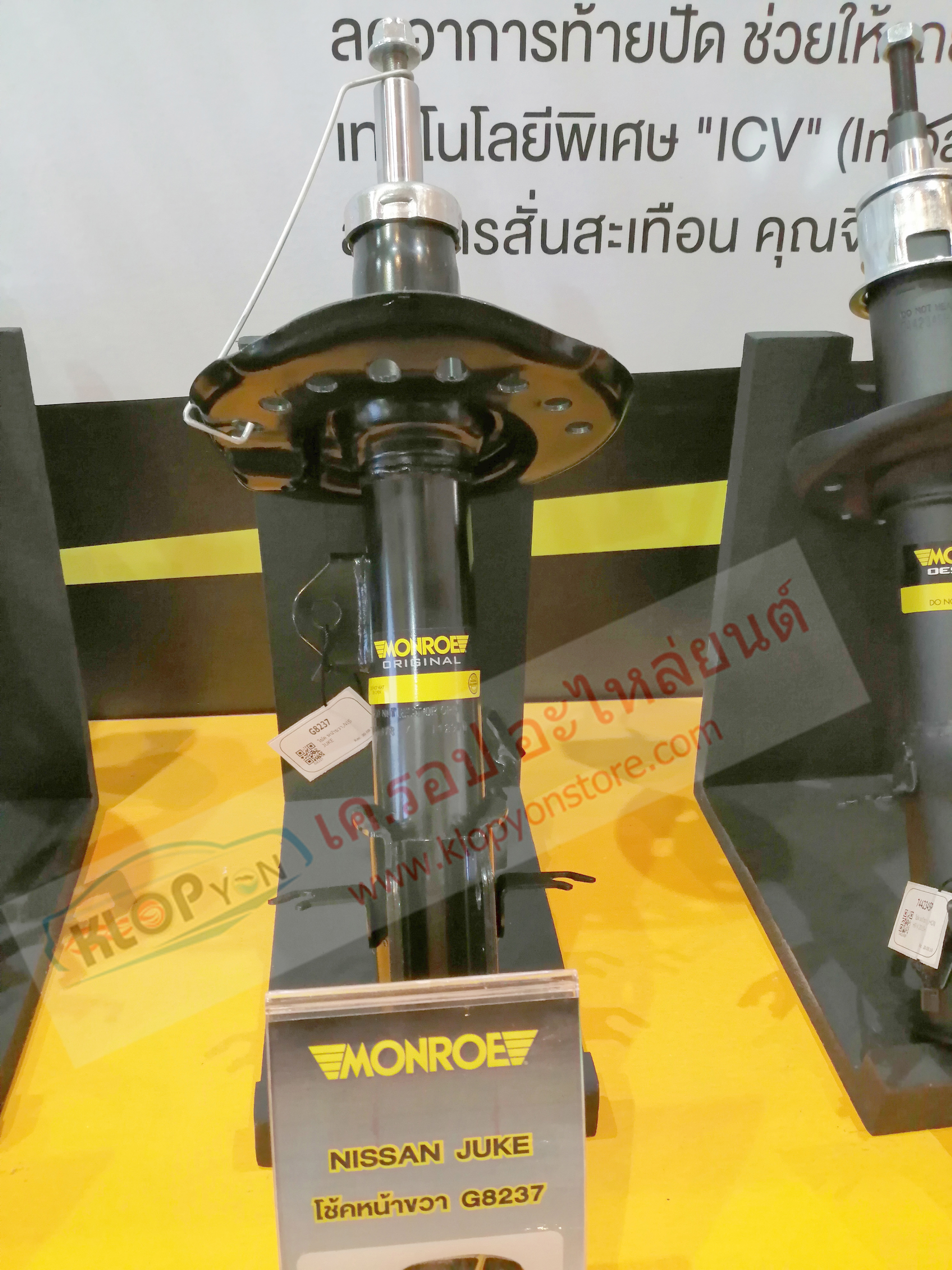 (โช้คอัพ-หน้า-ขวา Monroe G8237) Nissan Juke